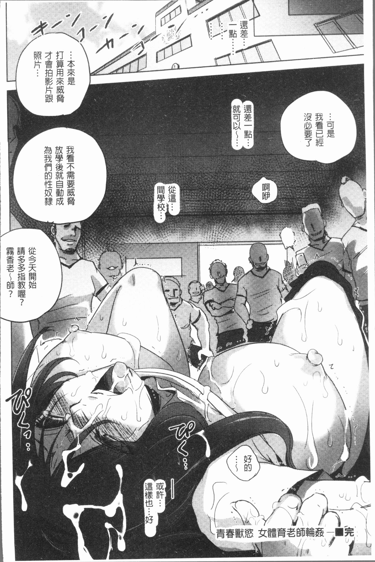 Kyoujyo Kanraku - Page 155