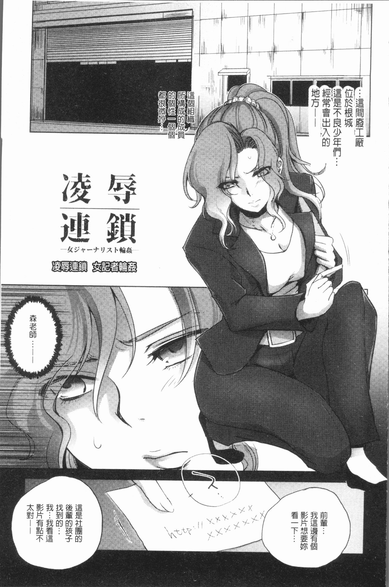 Kyoujyo Kanraku - Page 28