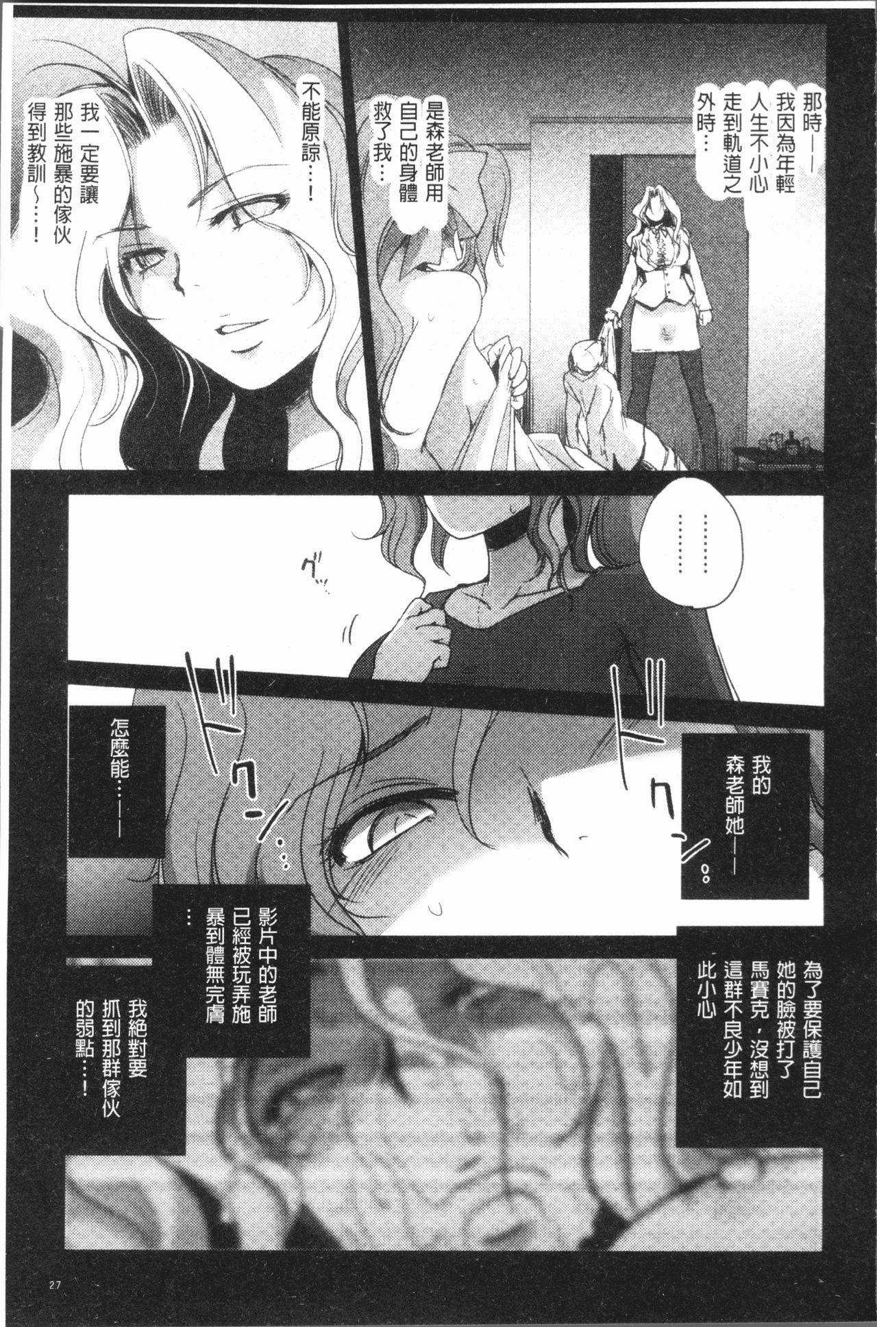 Kyoujyo Kanraku - Page 32