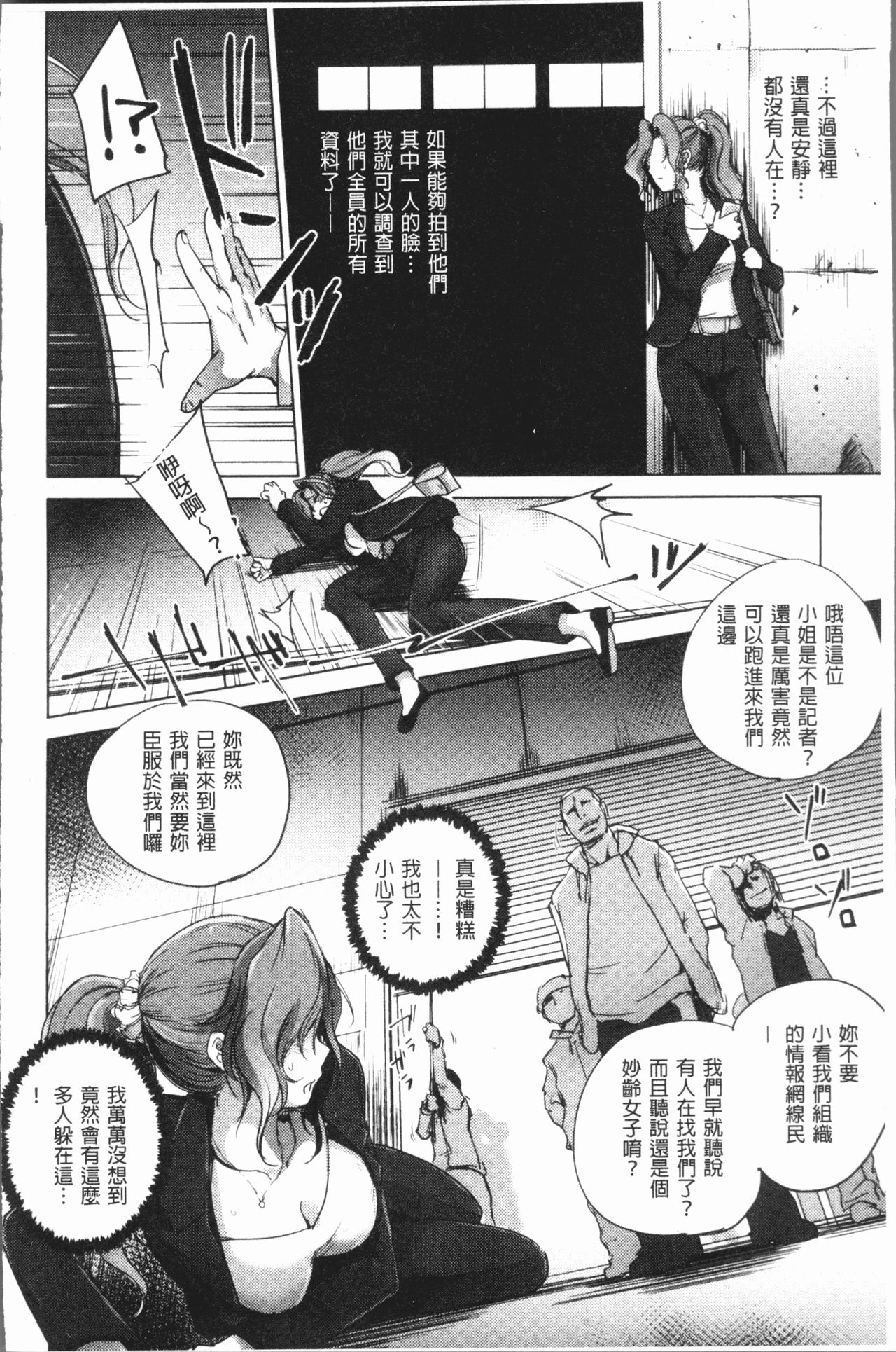 Kyoujyo Kanraku - Page 33