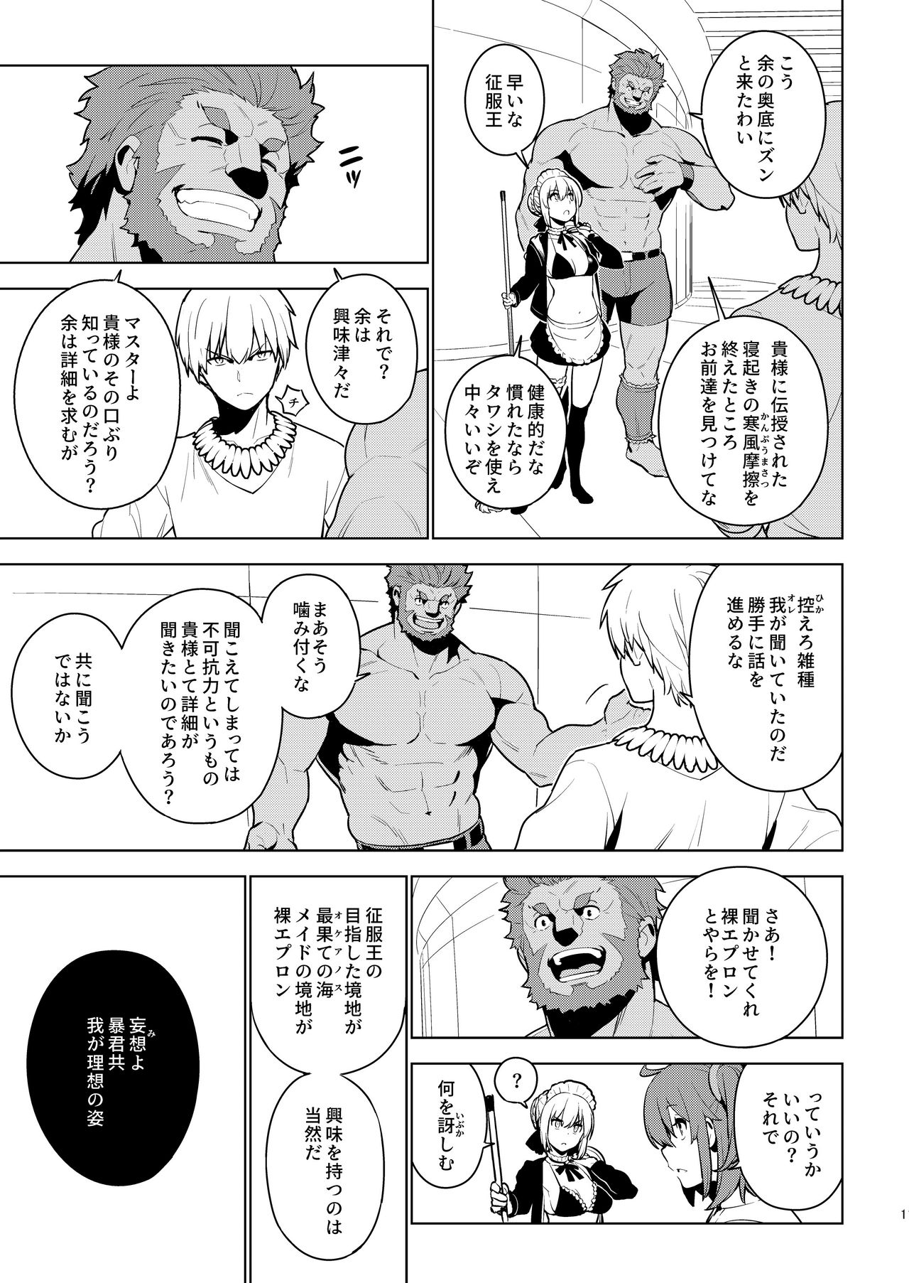 DELUSION - Page 10