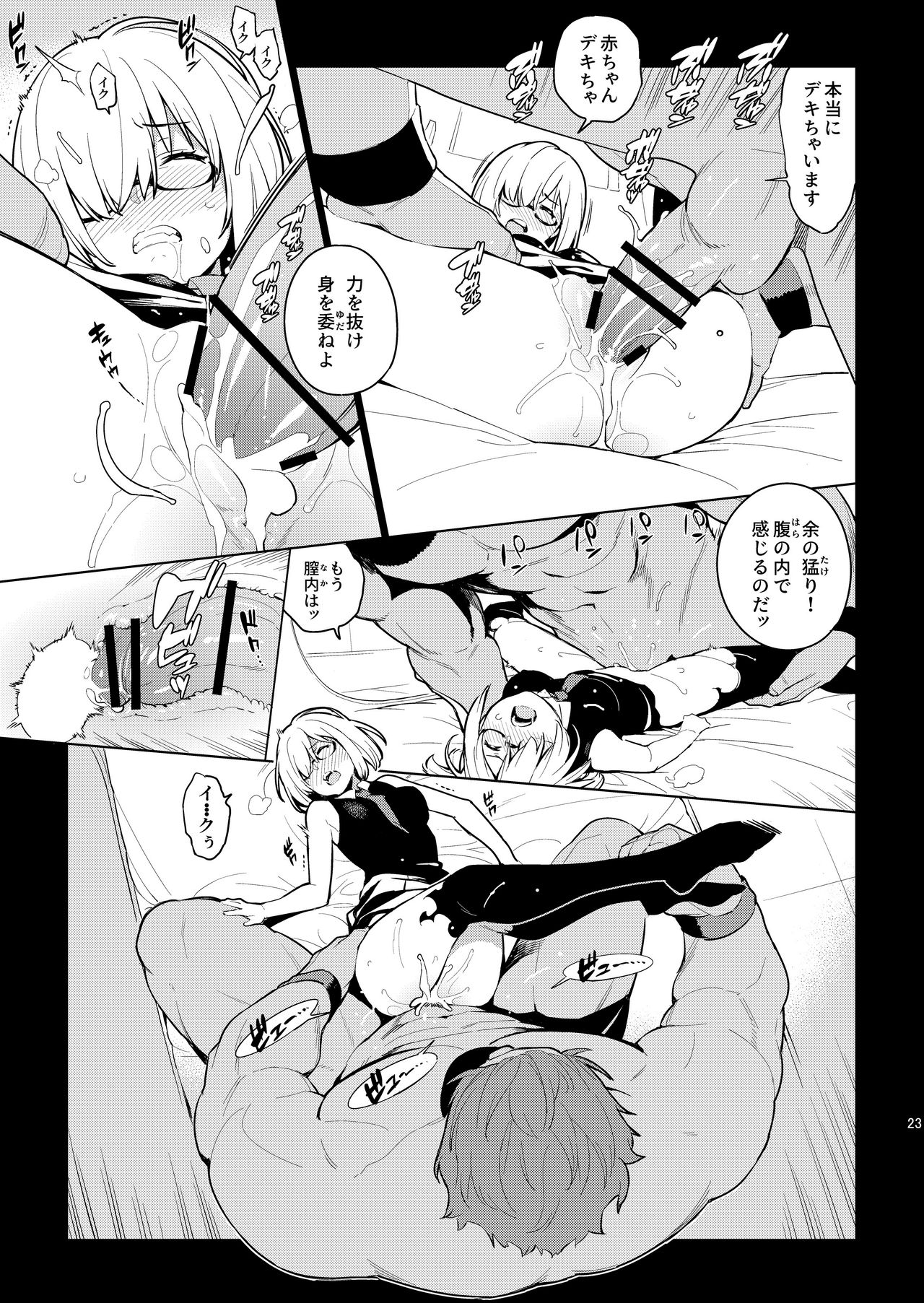 DELUSION - Page 22
