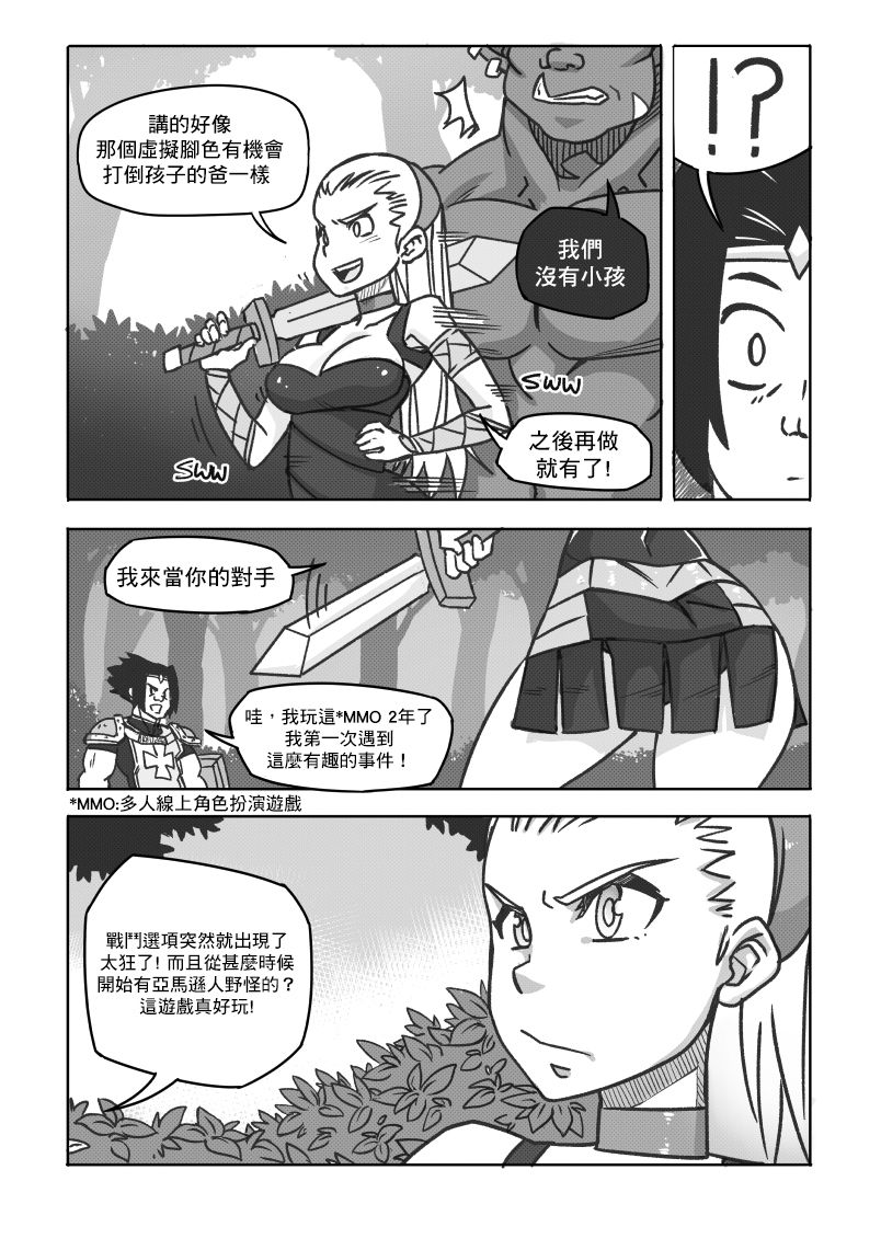NPC (mmo's npc) 01 - Page 13