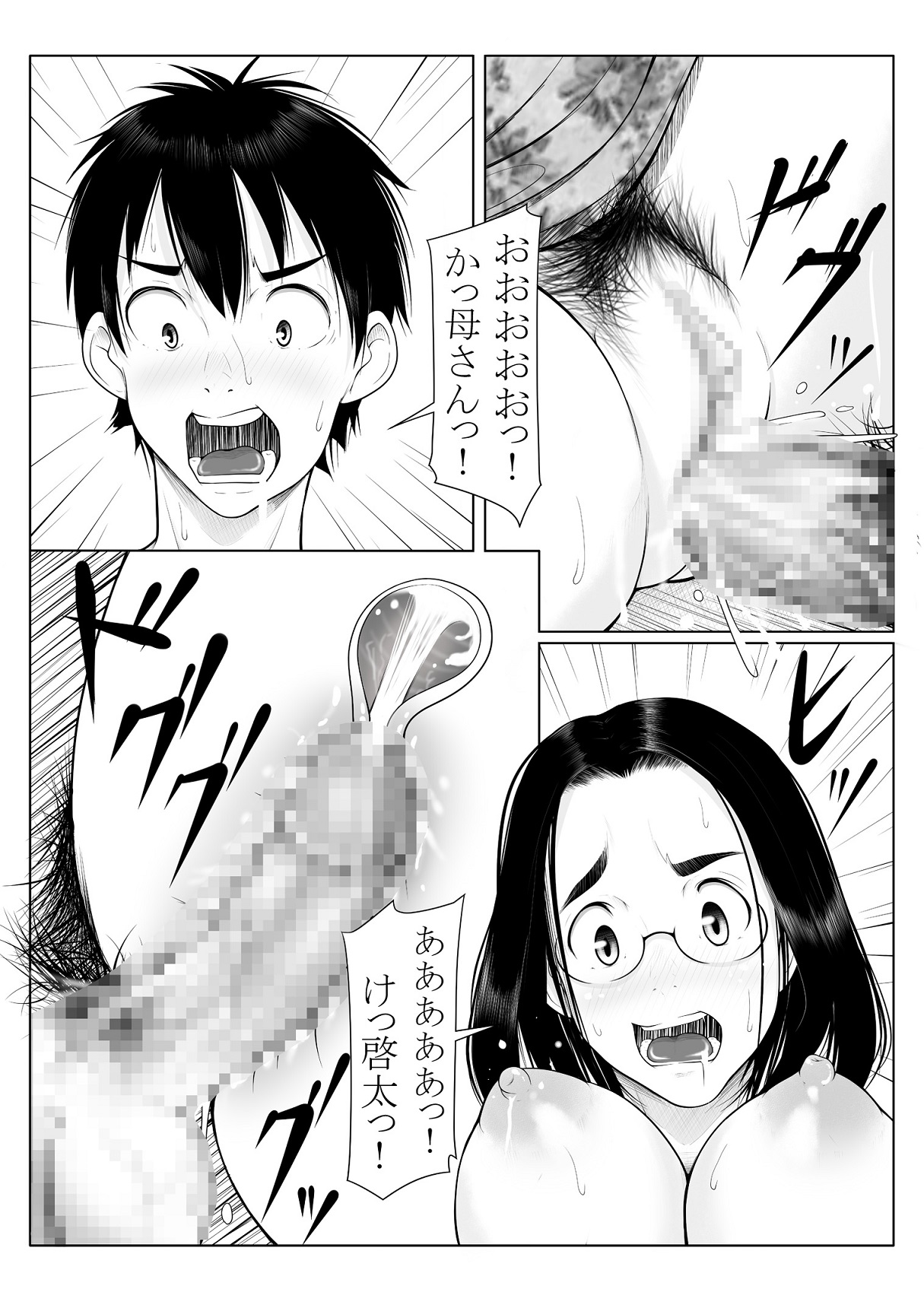 Haha Ijiri - Page 17