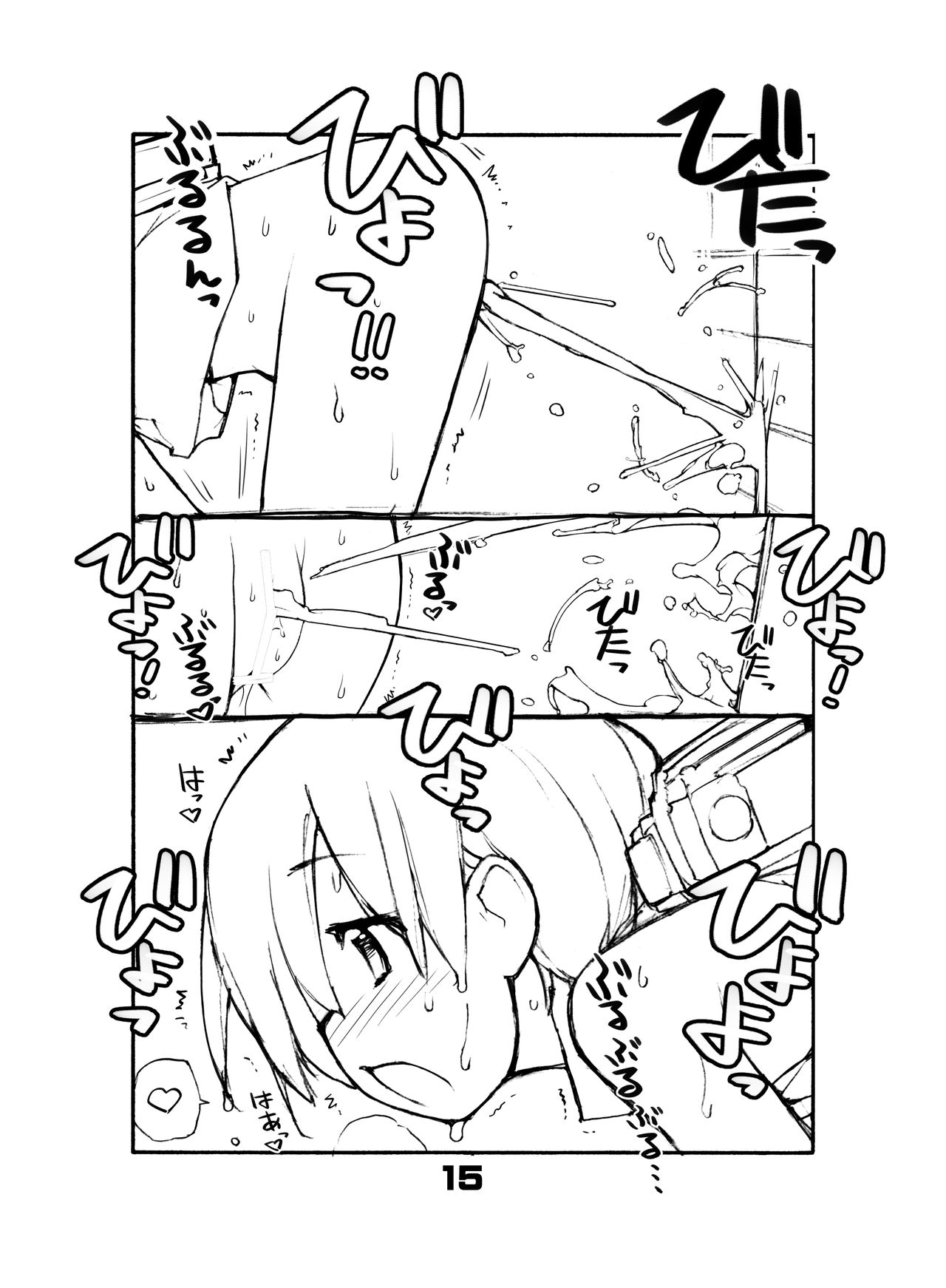 Juuten Shoujo - Page 15