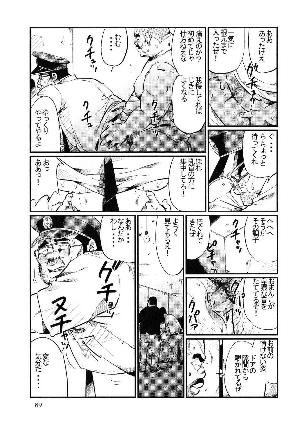 Koushuu Benjo - Page 13