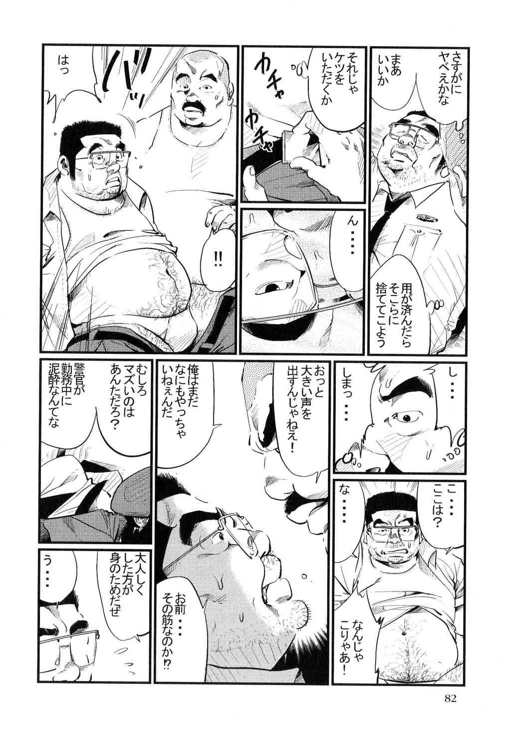 Koushuu Benjo - Page 6