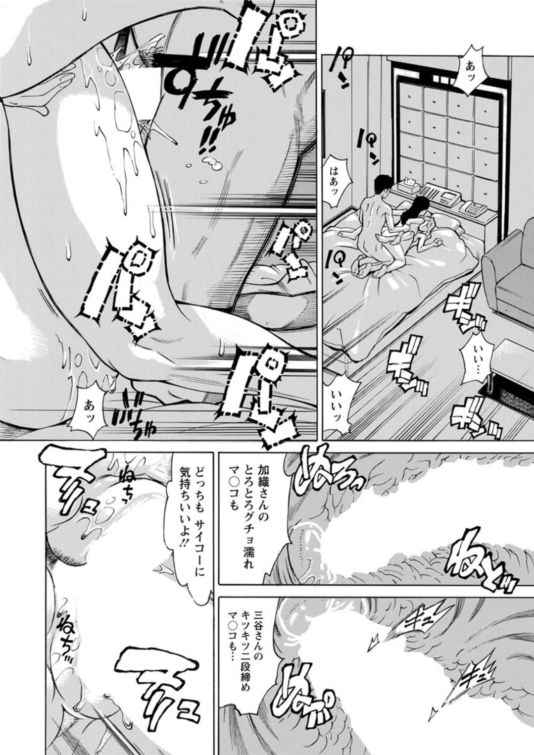 Hitojima Koi Hanabi - Page 54