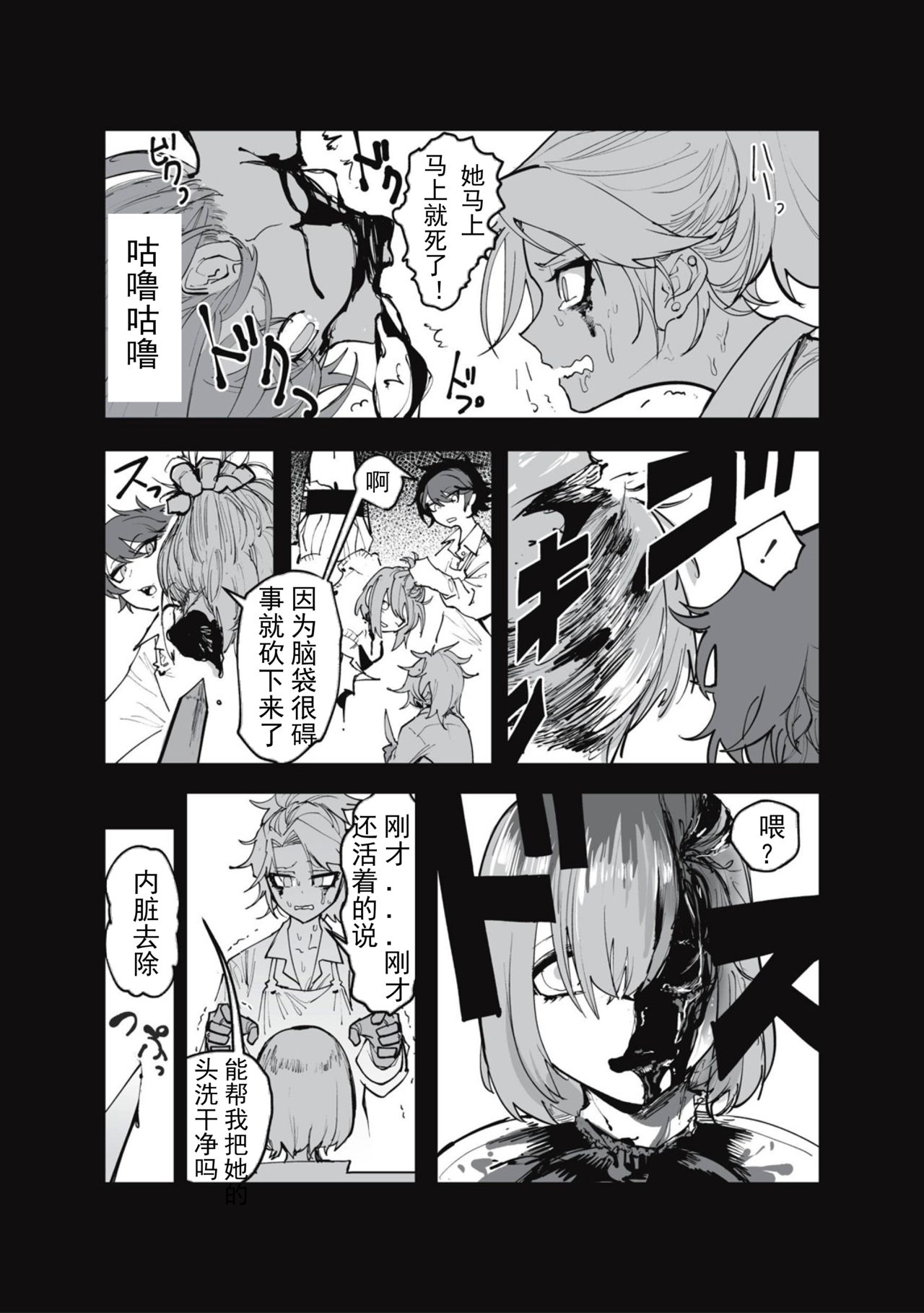 Taberu Hito Araba - Page 9