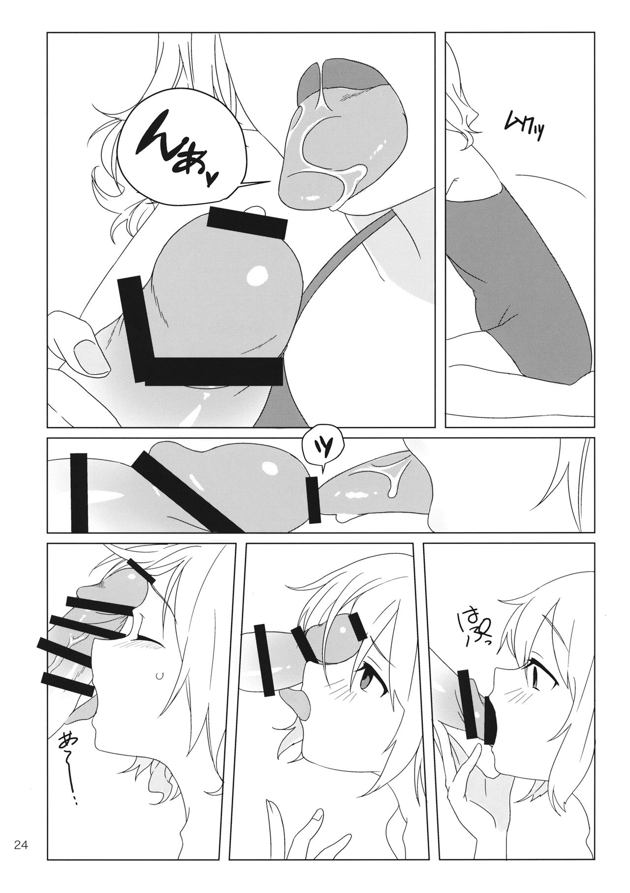 WALL - Page 23