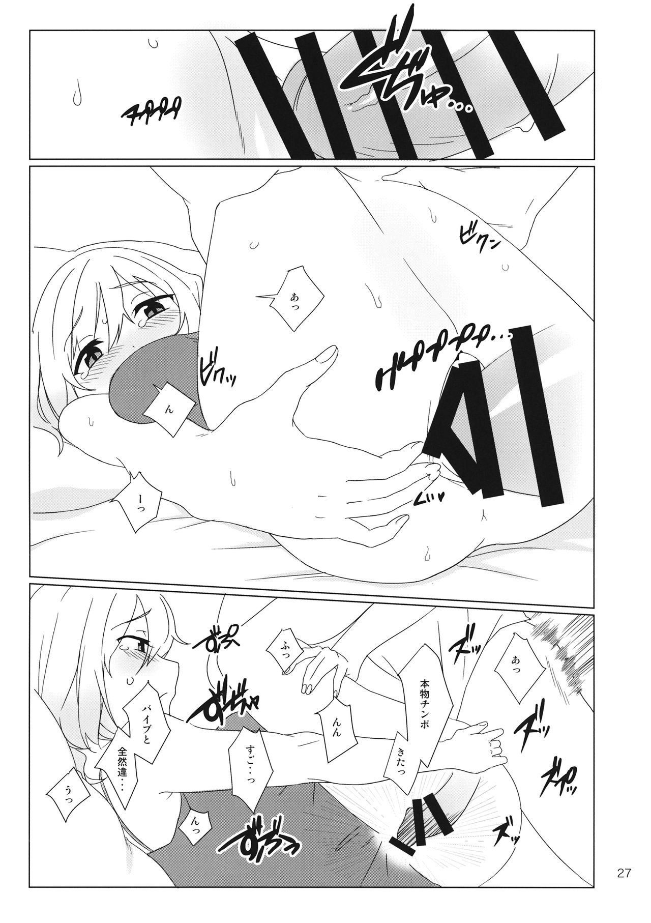 WALL - Page 26
