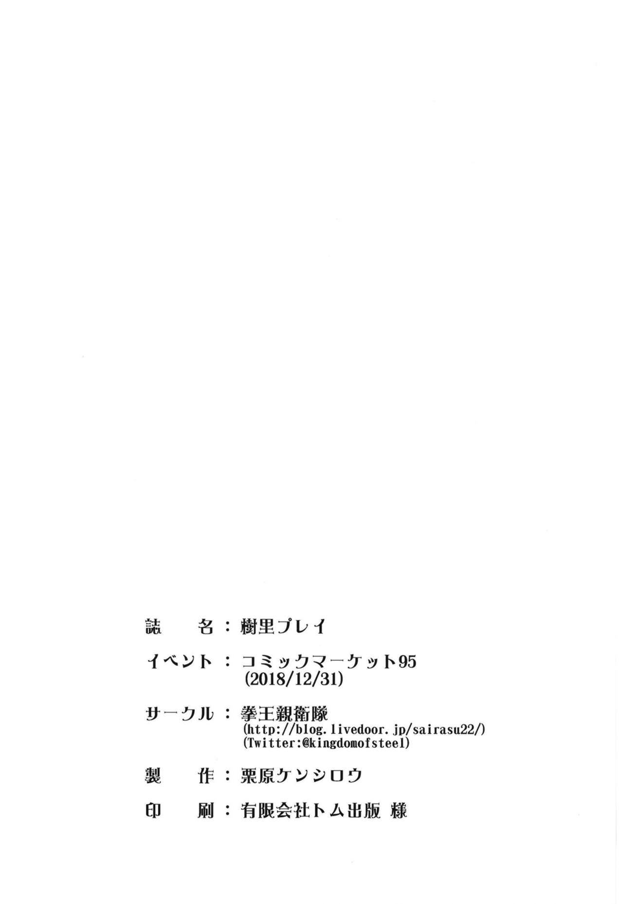 Juri Play - Page 26