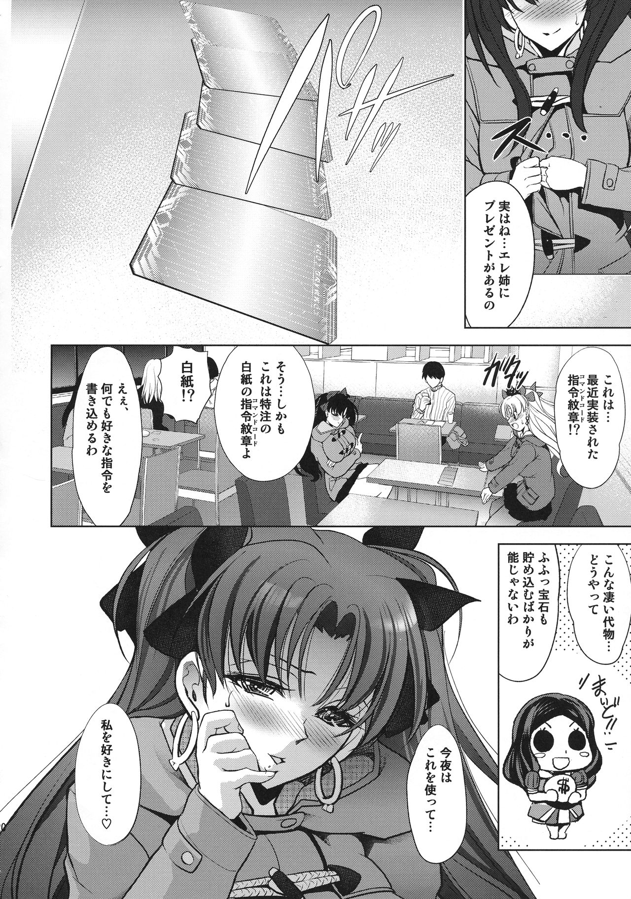 COMMAND CODE - Page 19