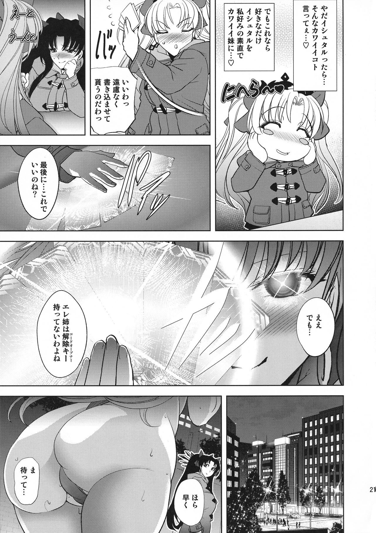 COMMAND CODE - Page 20