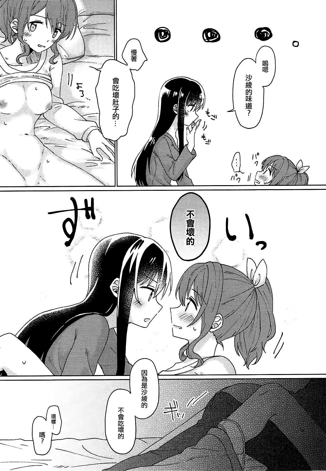 Kyou, Uchi Tomatte Iku? - Page 39