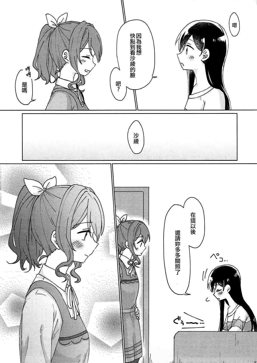 Kyou, Uchi Tomatte Iku? - Page 56