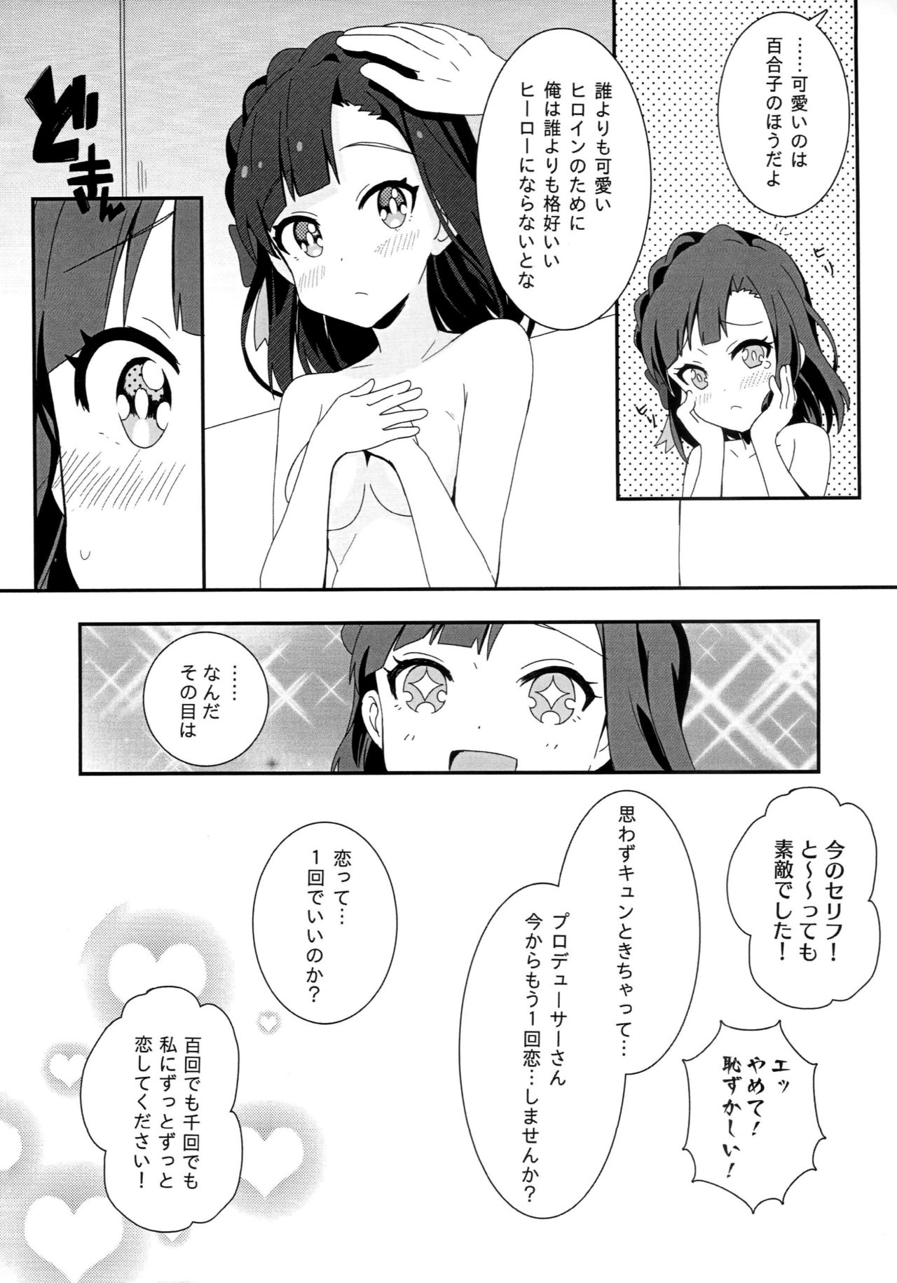 Lovemutagens. - Page 15