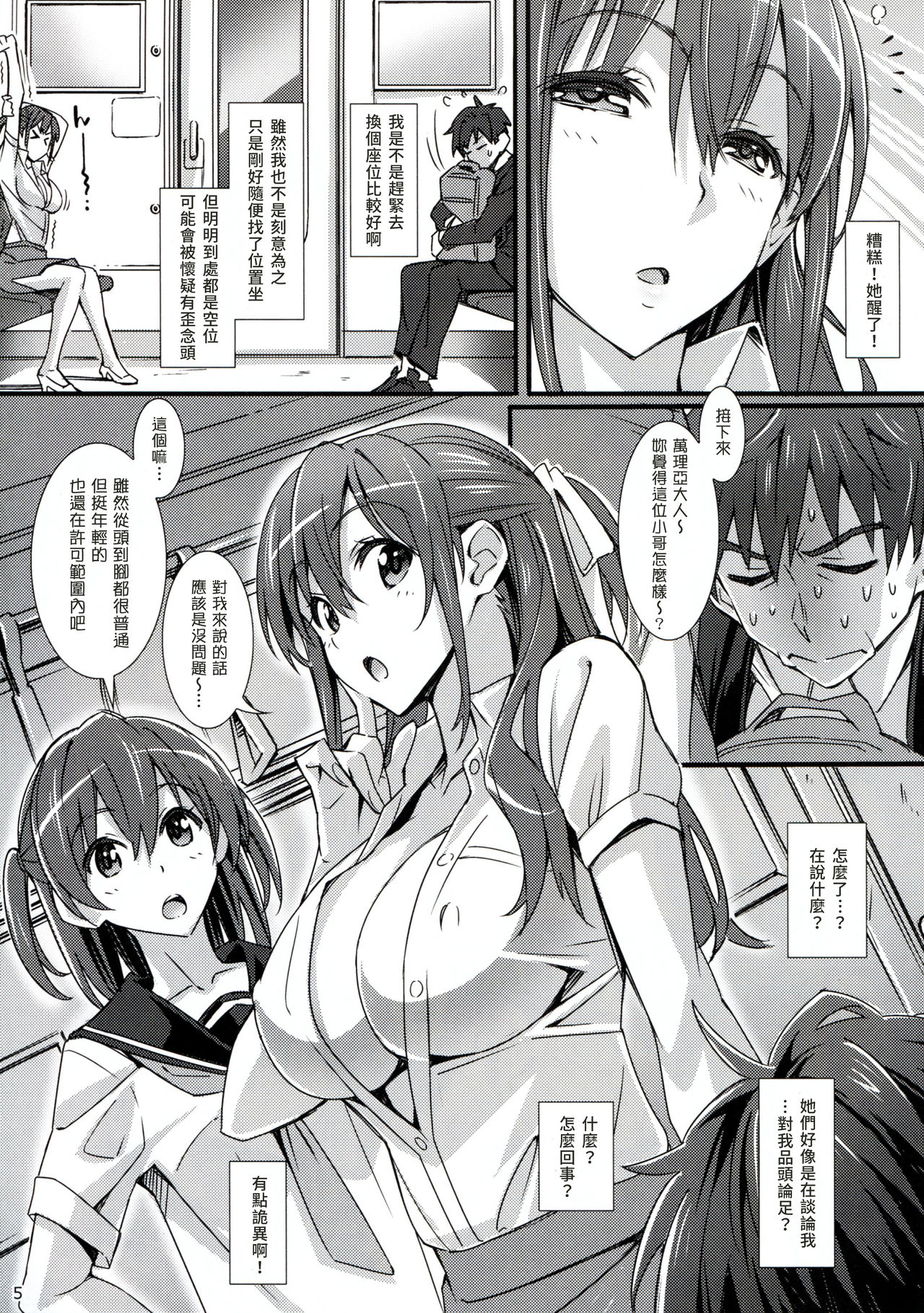 Preview page 5