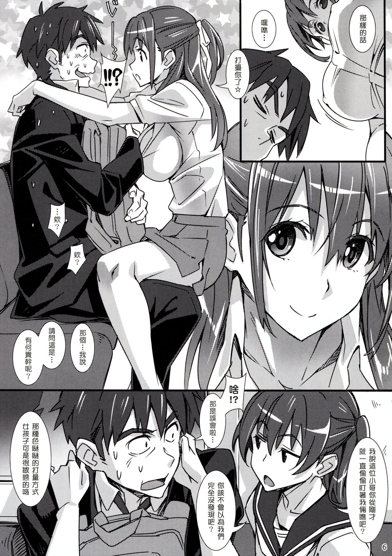 Preview page 6