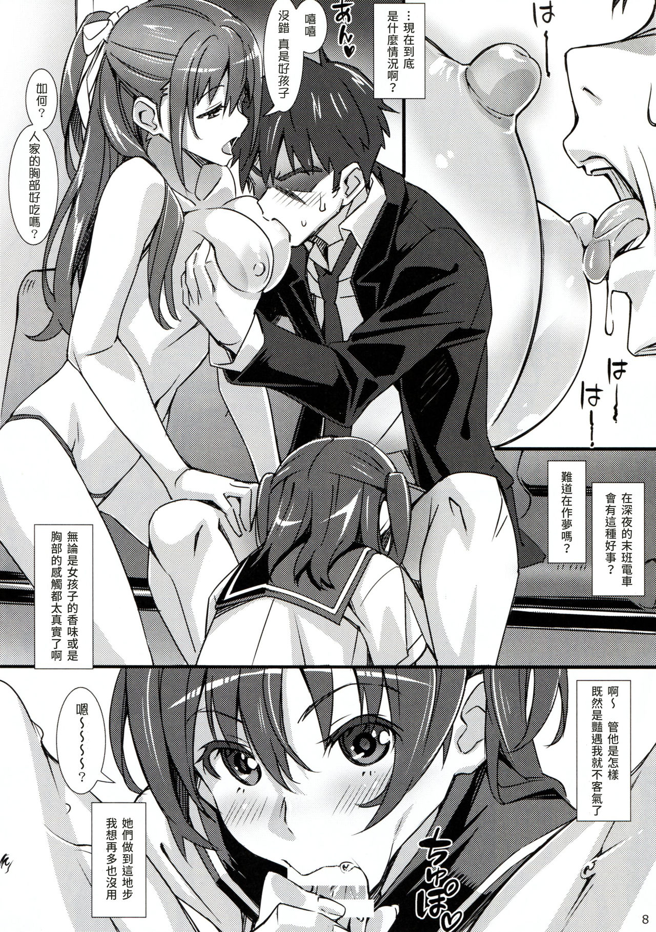 Preview page 8