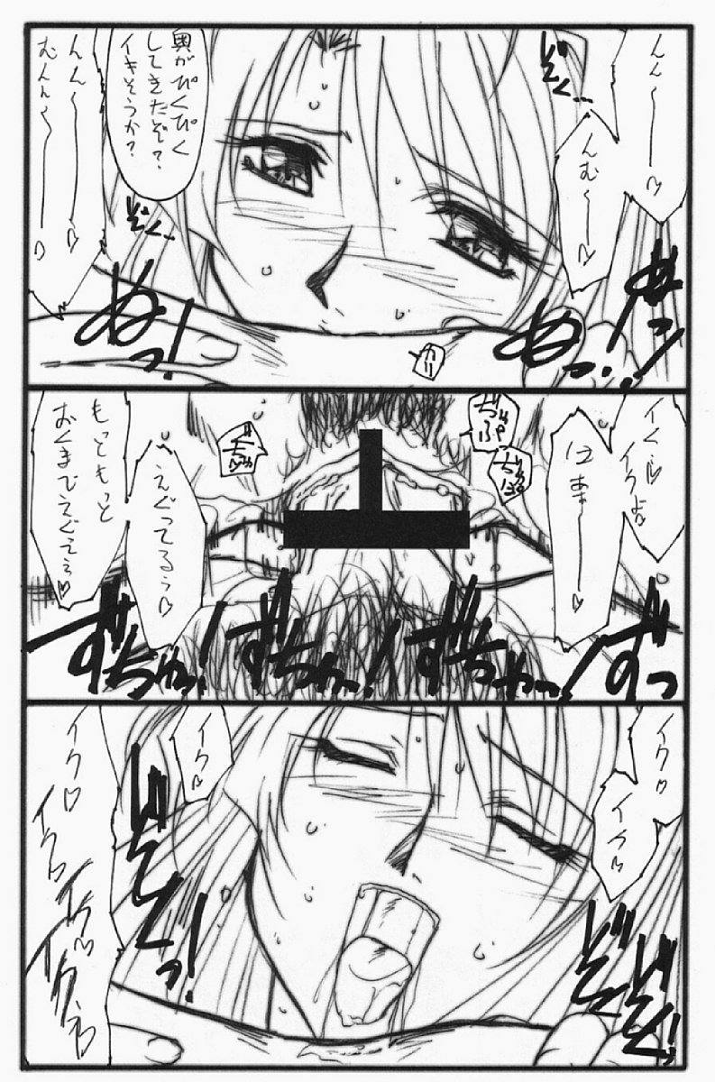 Astral Bout Ver.5 - Page 25