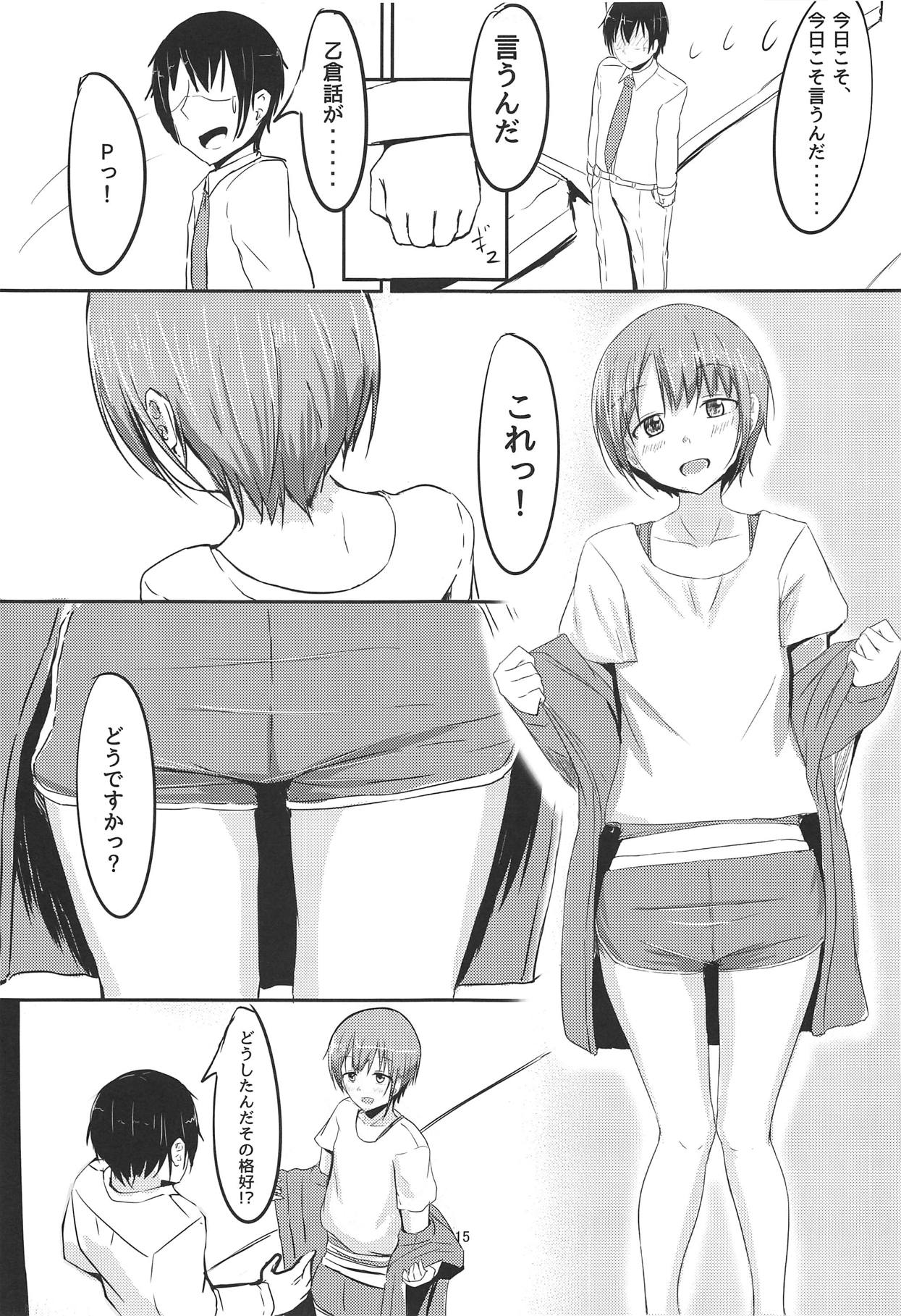 Otokurakura - Page 14