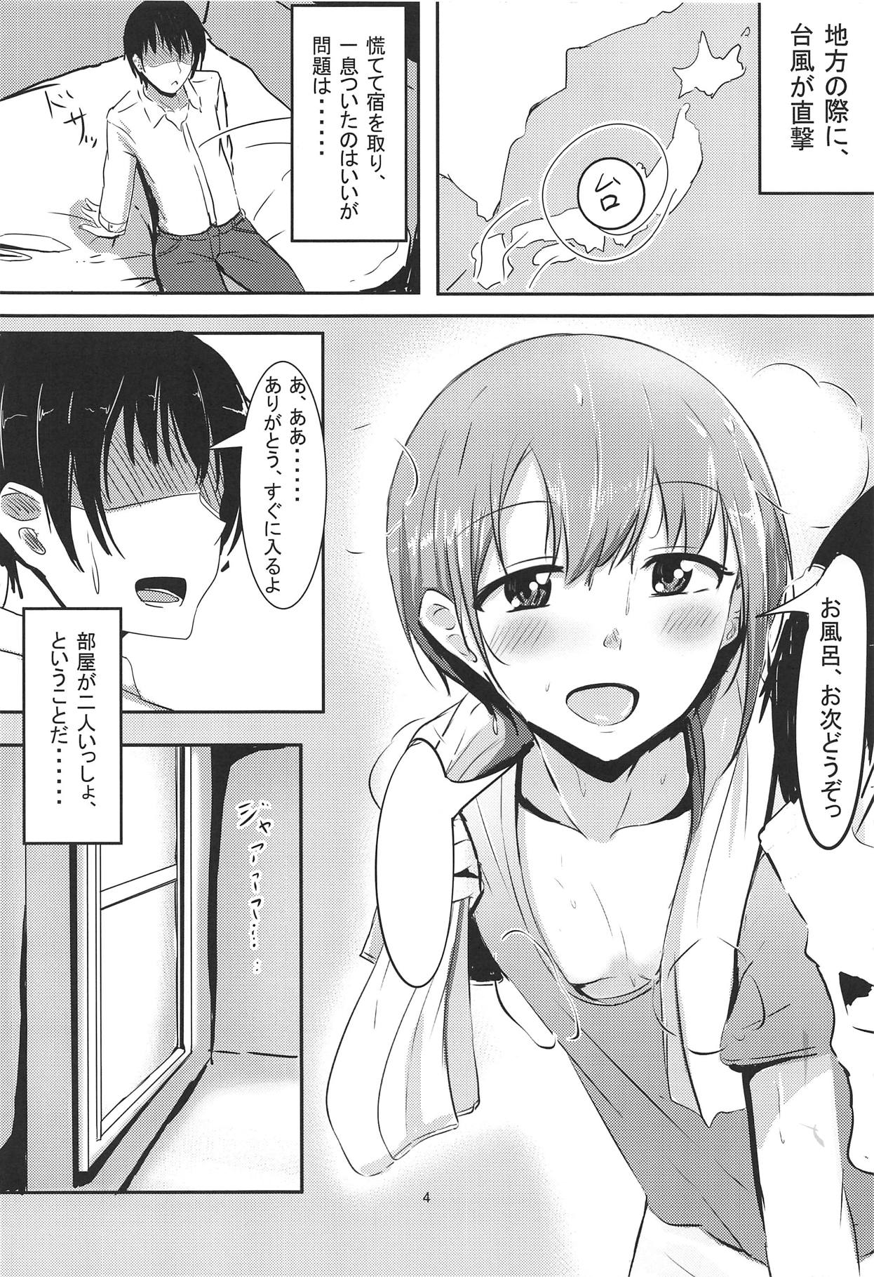Otokurakura - Page 3