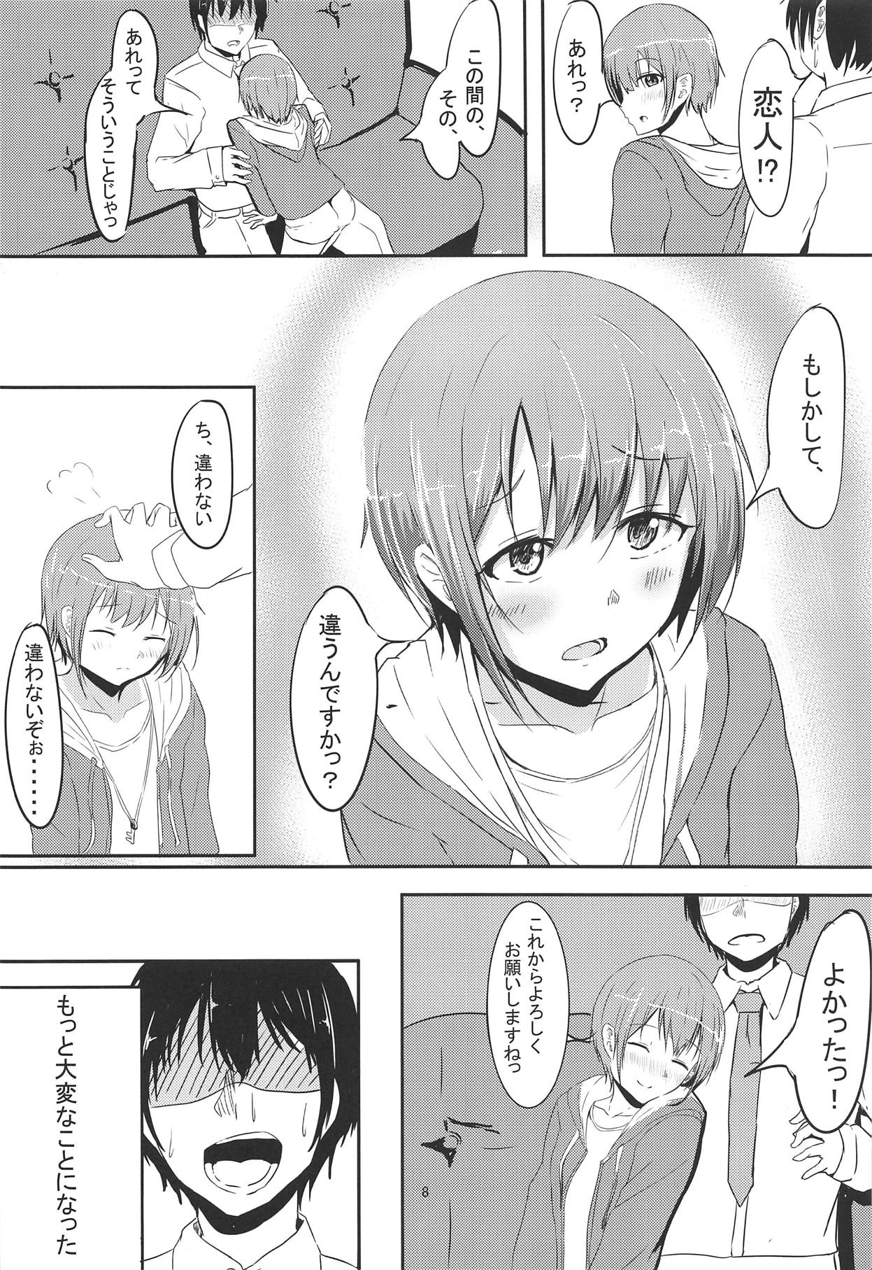 Otokurakura - Page 7