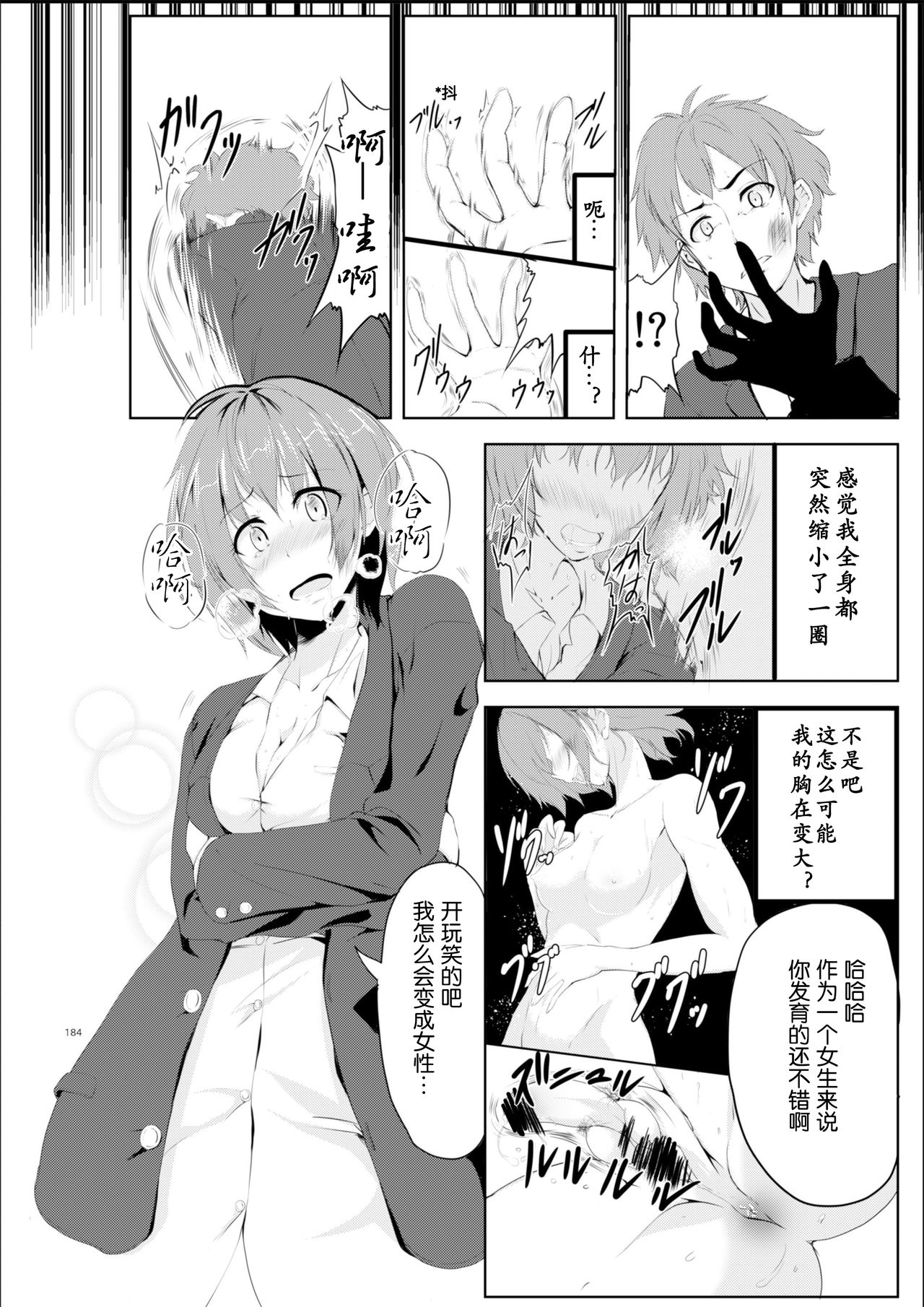 Gal-iro ni Somaru +continuation - Page 4