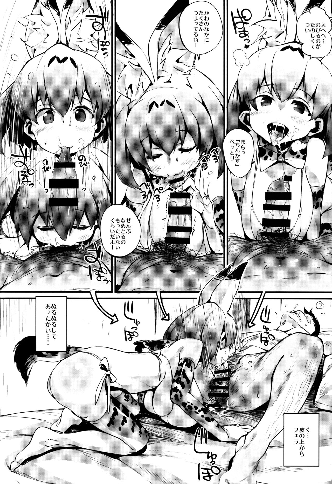 Preview page 8