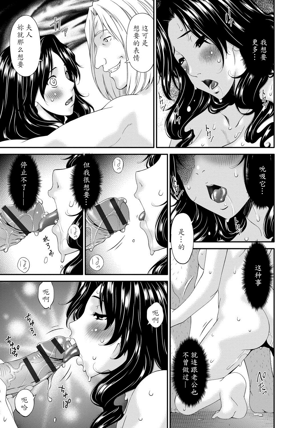 Swap Slave - Page 24