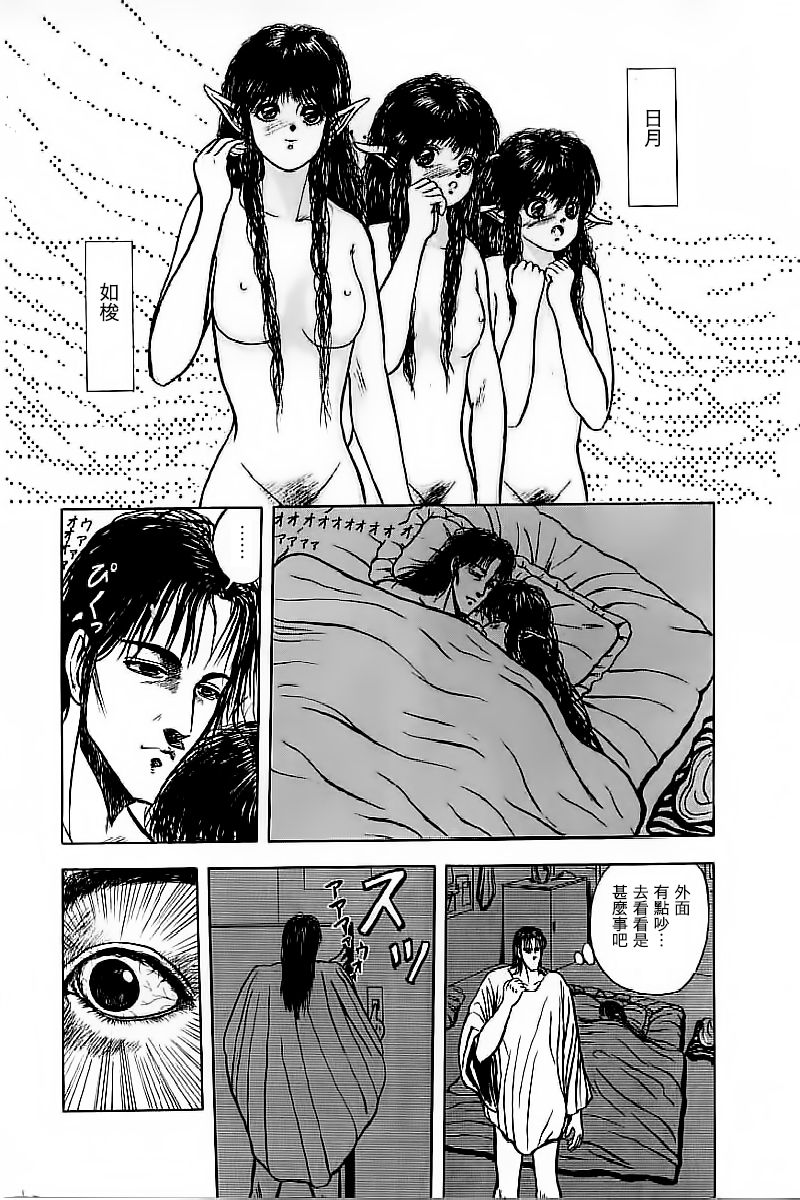 Shishunki - Page 19