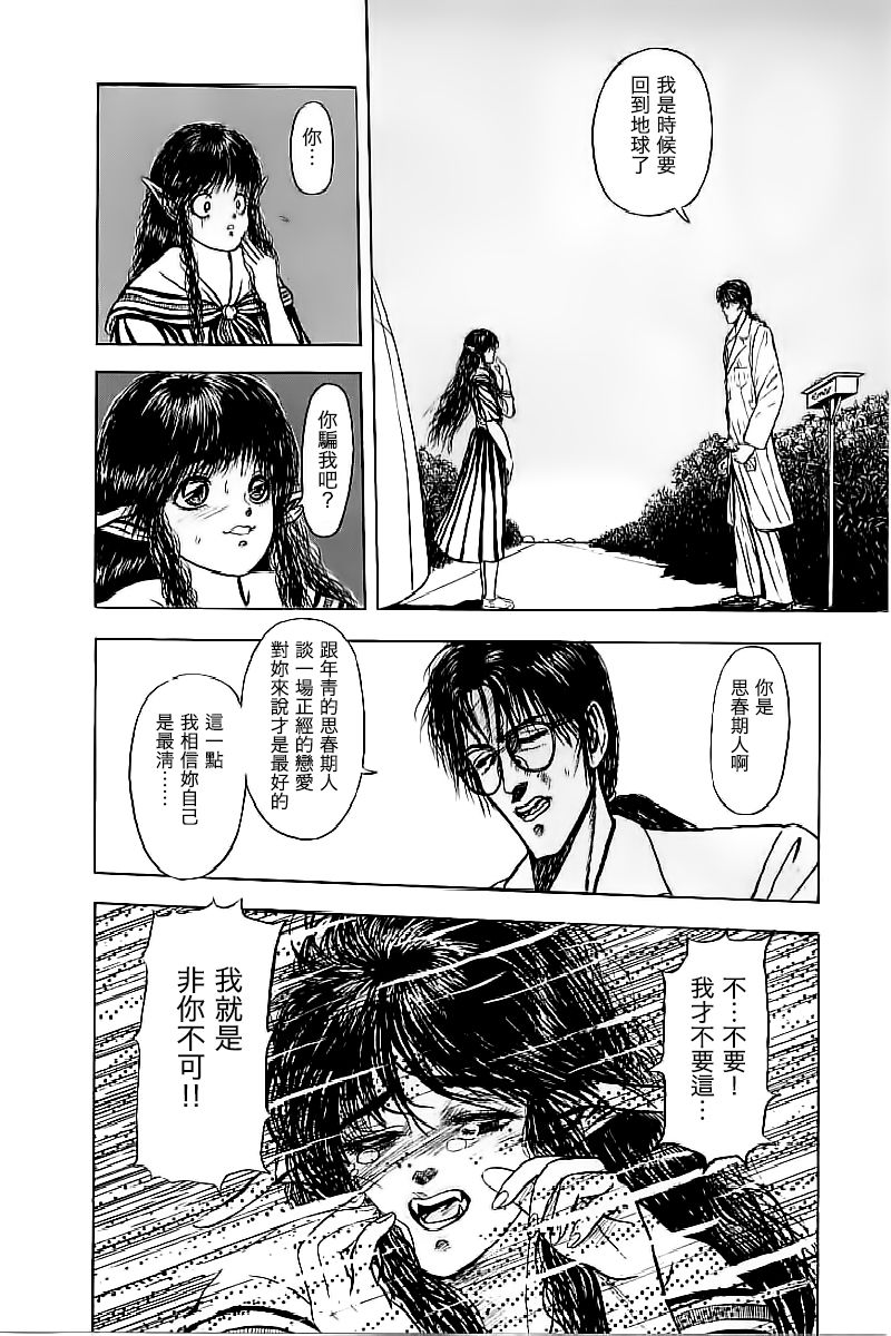 Shishunki - Page 22