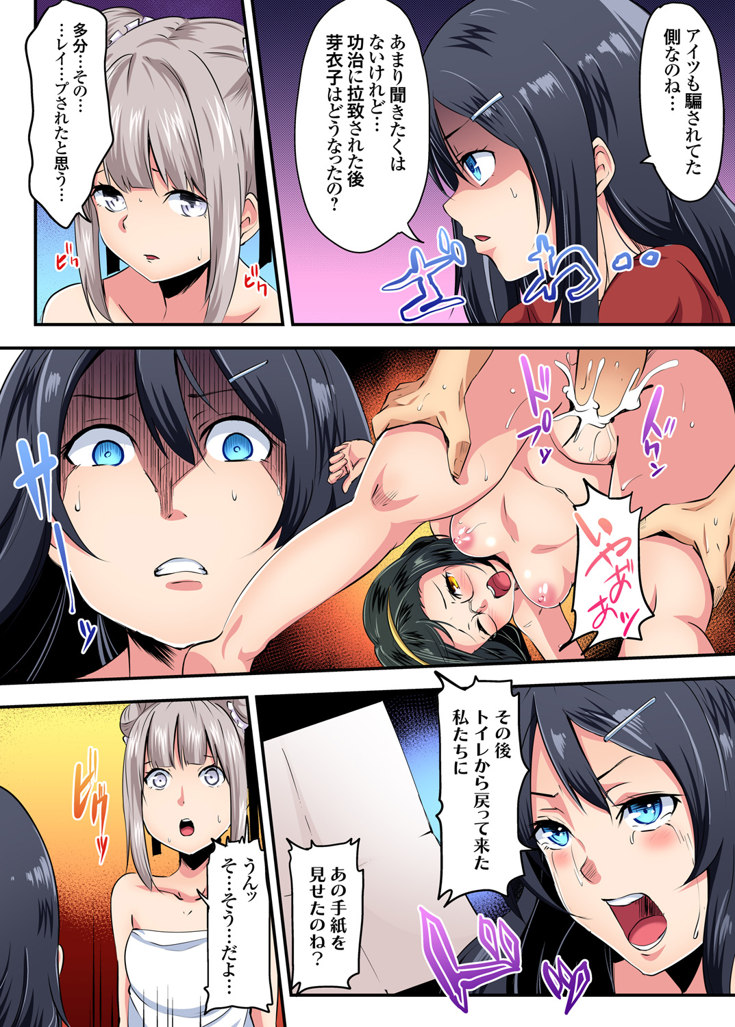 Gaticomi Vol. 93 - Page 170
