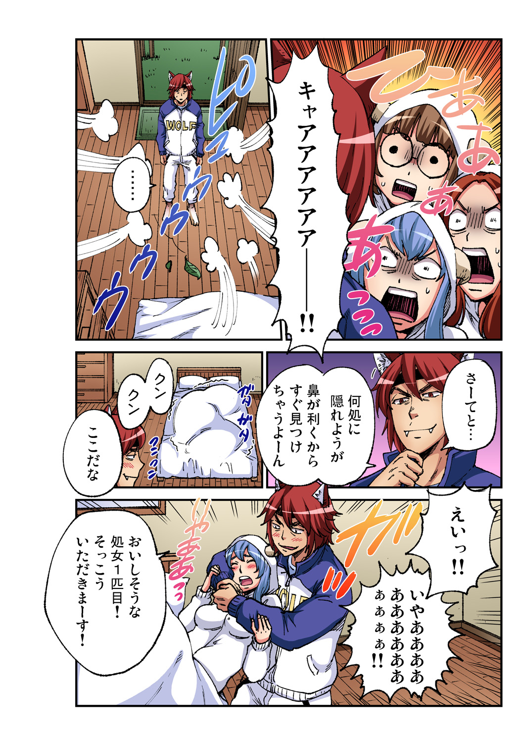 Gaticomi Vol. 93 - Page 193
