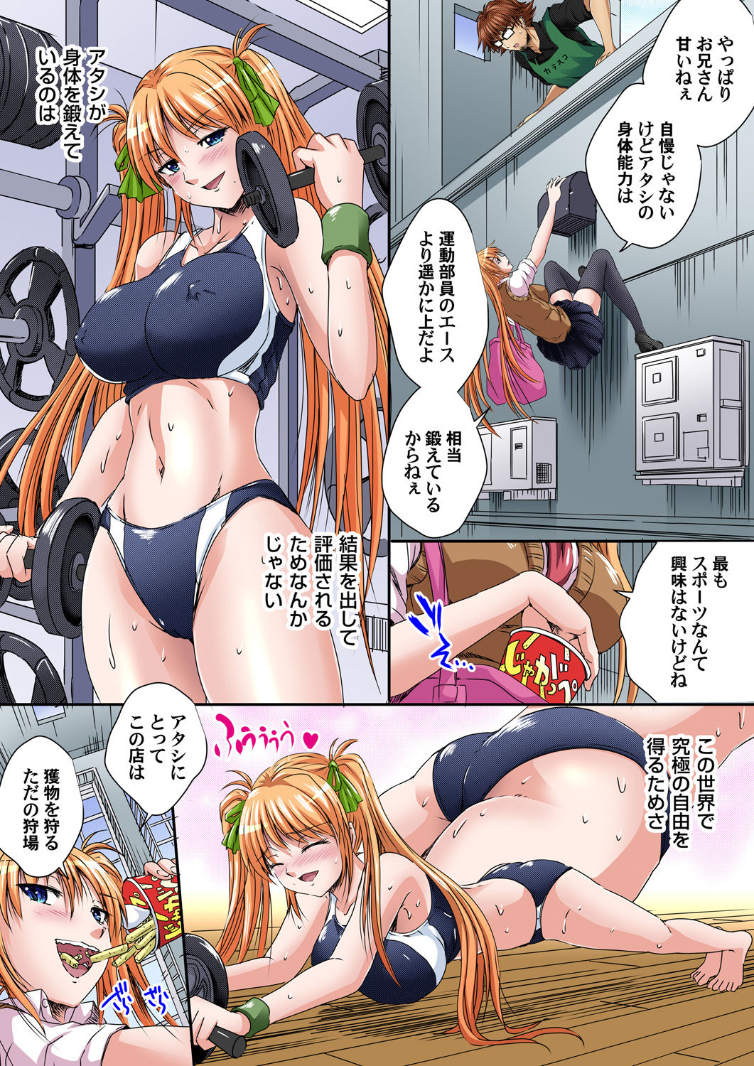 Gaticomi Vol. 93 - Page 31