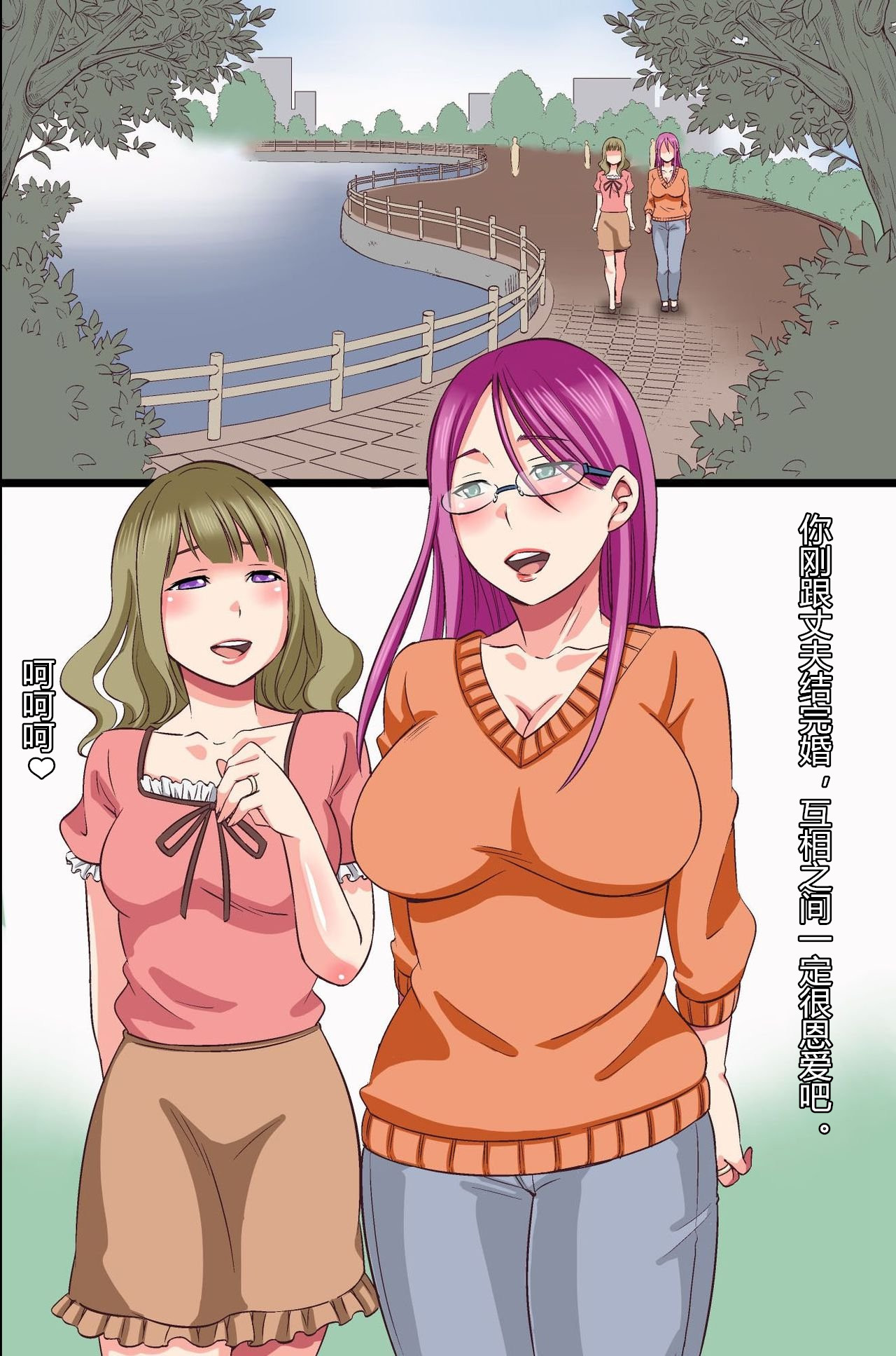 Saimin Kousen - Page 31