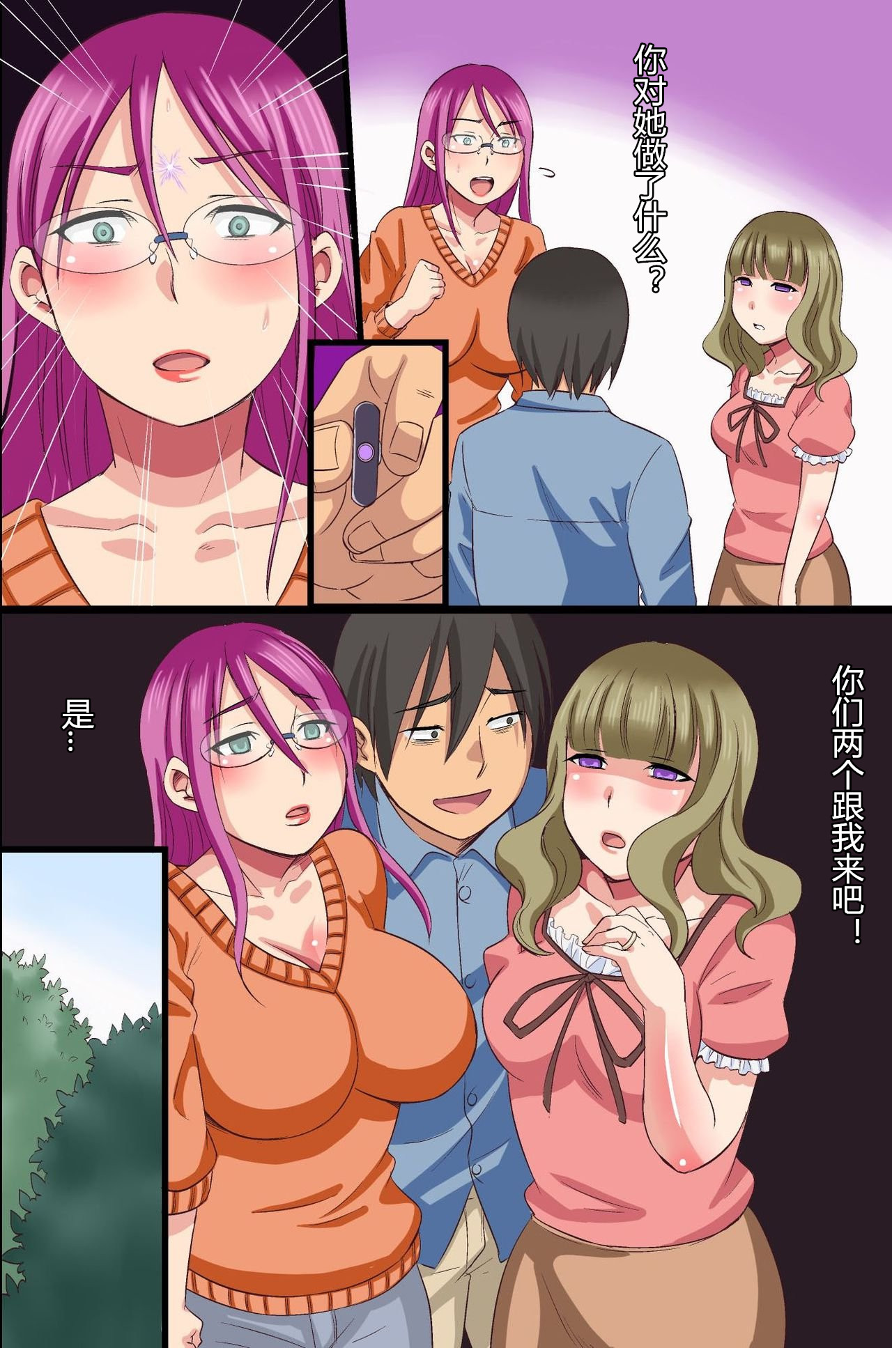 Saimin Kousen - Page 33