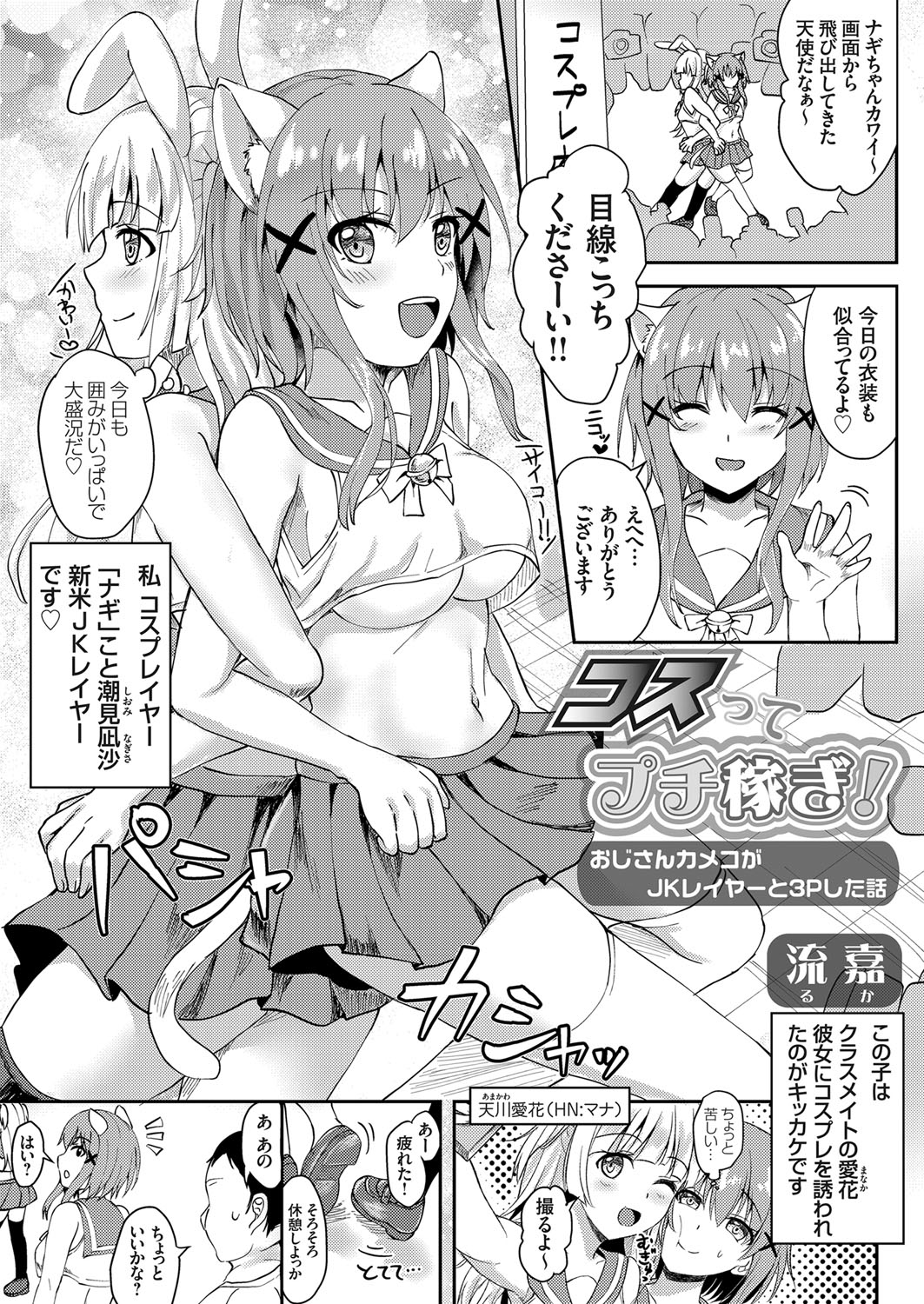 COMIC Grape Vol. 63 - Page 140