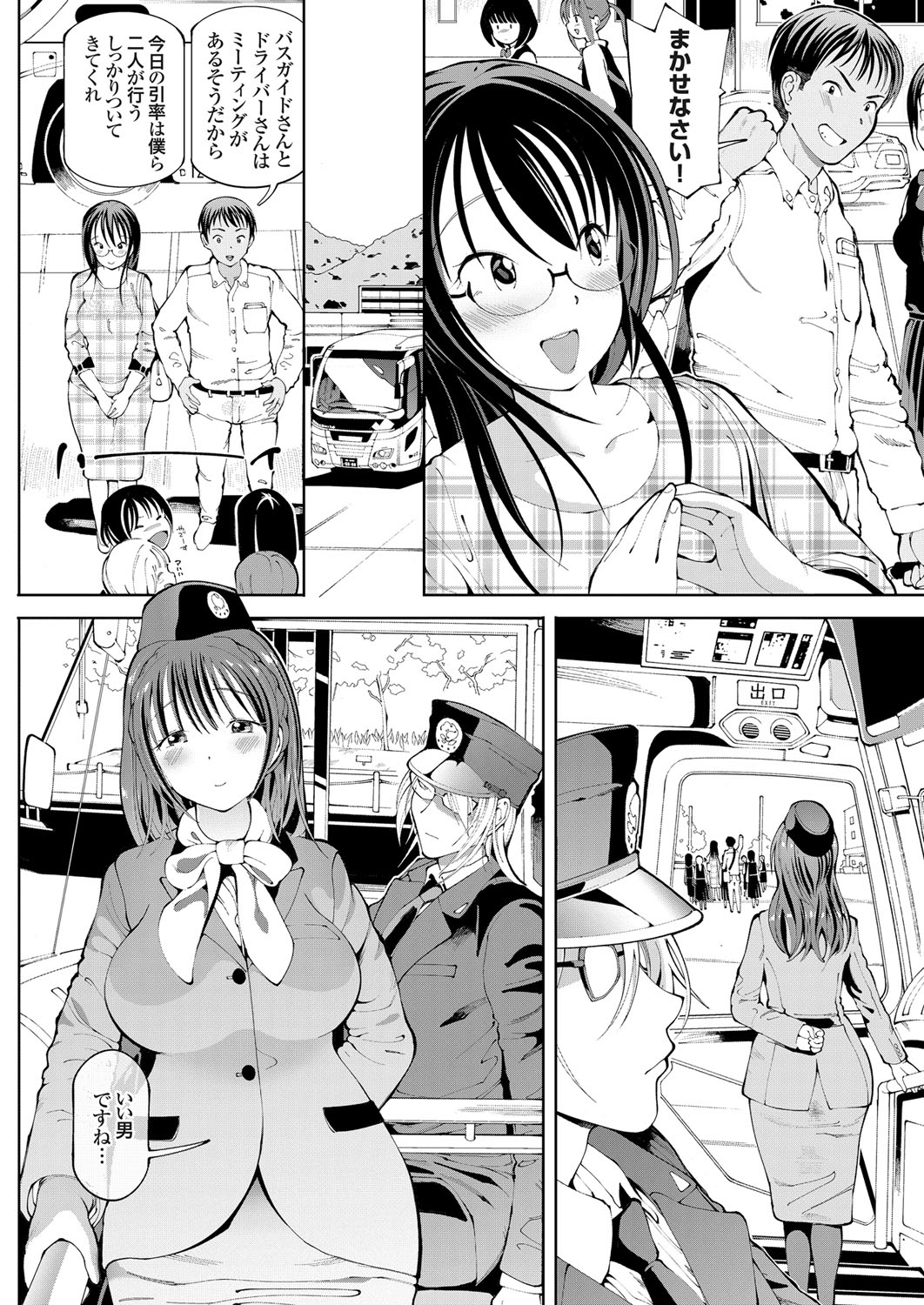 COMIC Grape Vol. 63 - Page 29