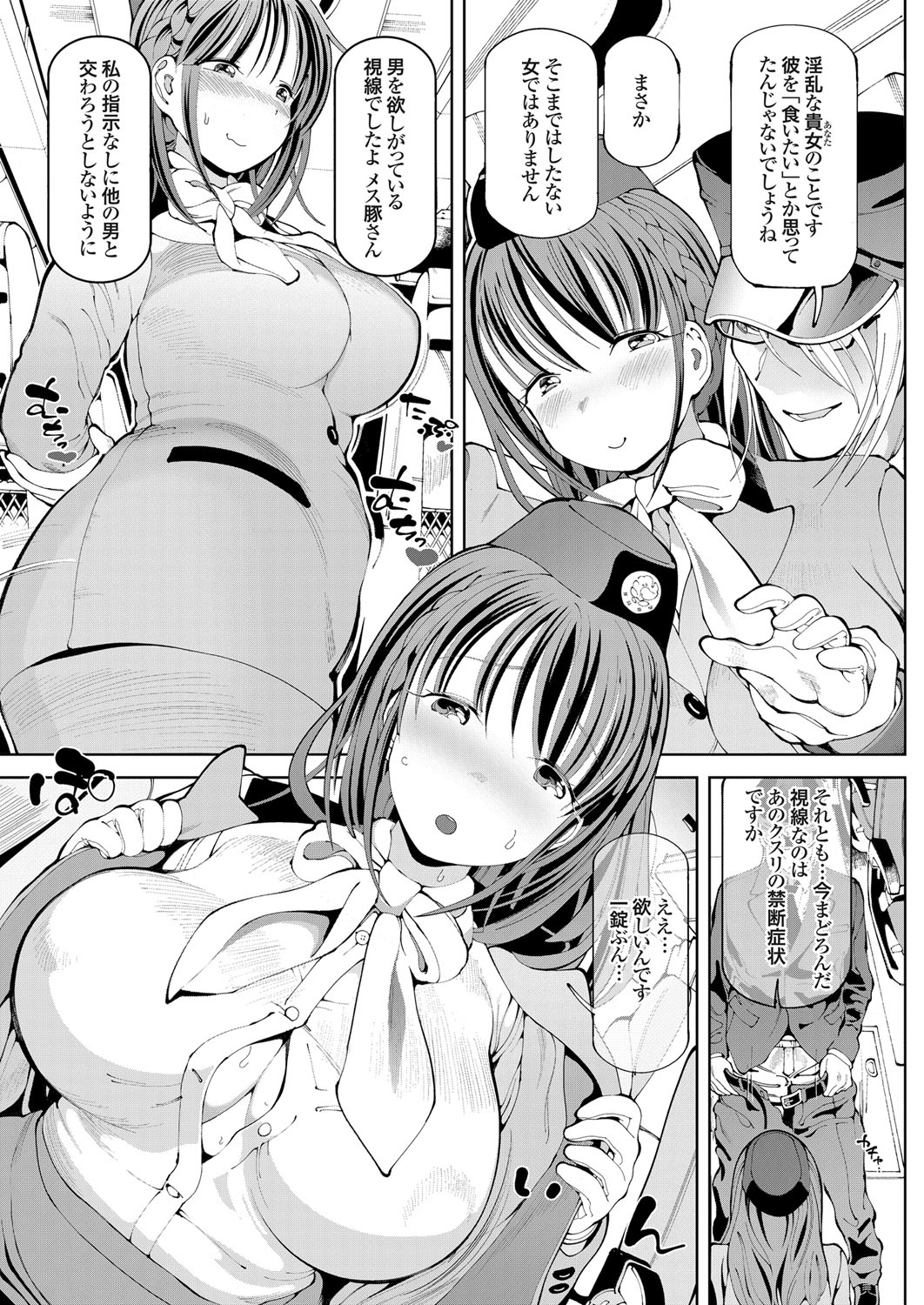 COMIC Grape Vol. 63 - Page 30
