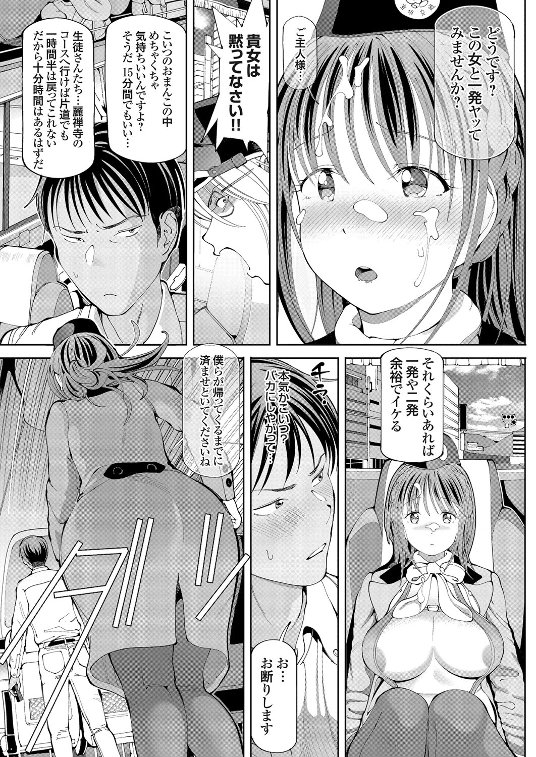 COMIC Grape Vol. 63 - Page 38