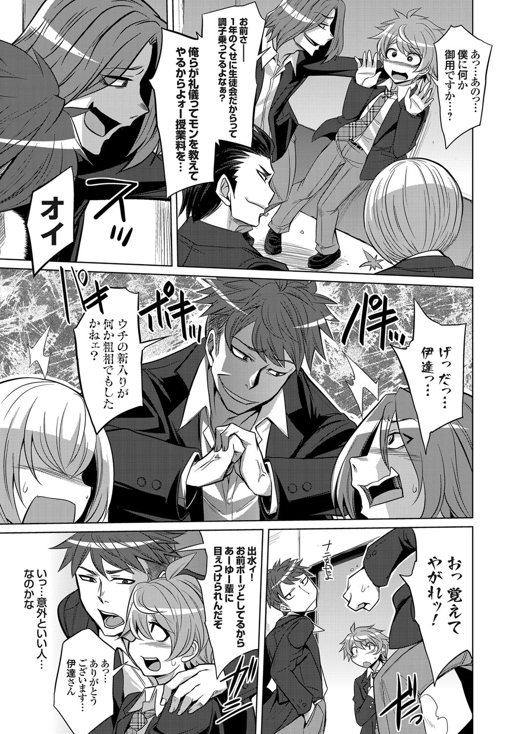 COMIC Grape Vol. 63 - Page 56