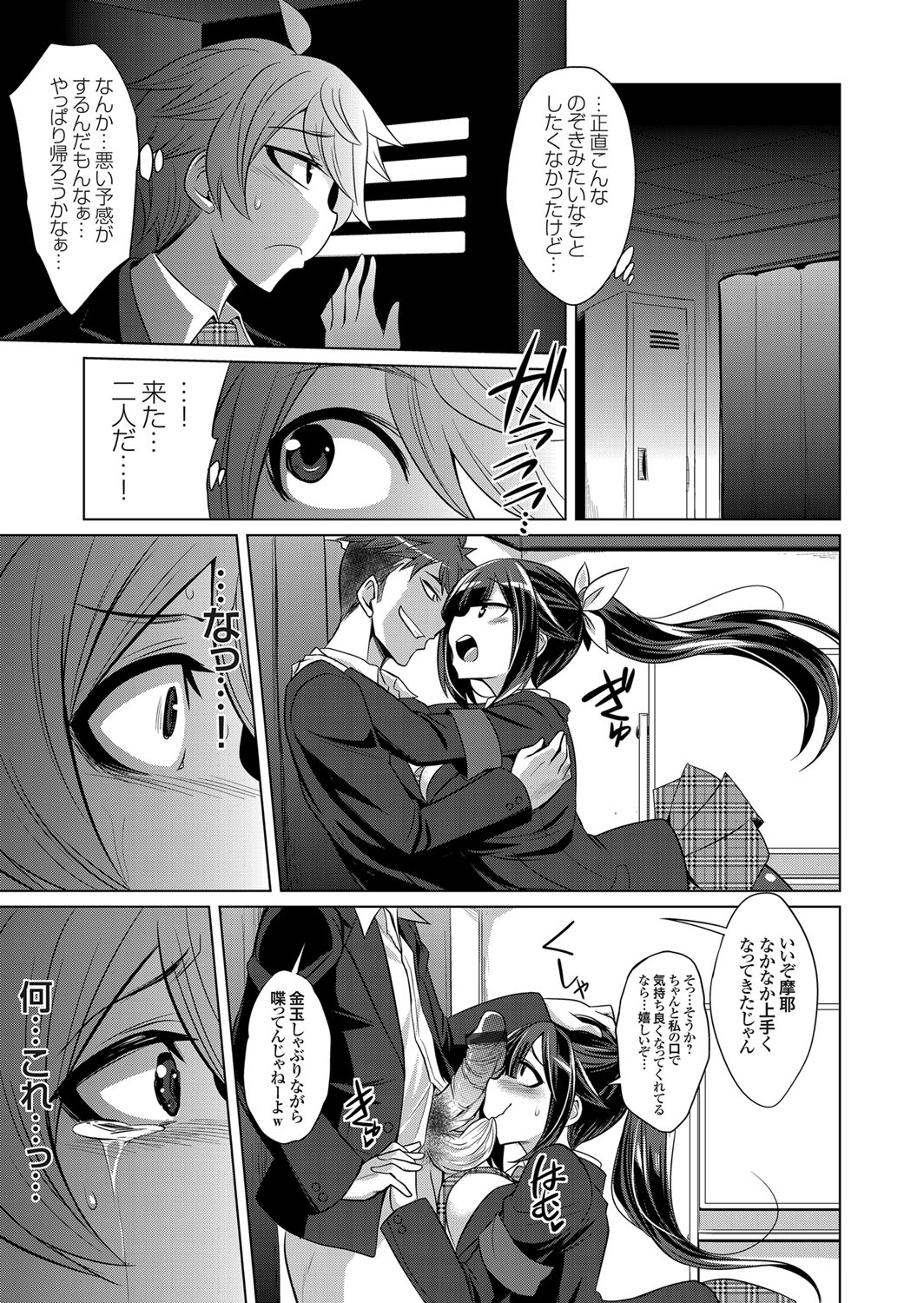 COMIC Grape Vol. 63 - Page 72