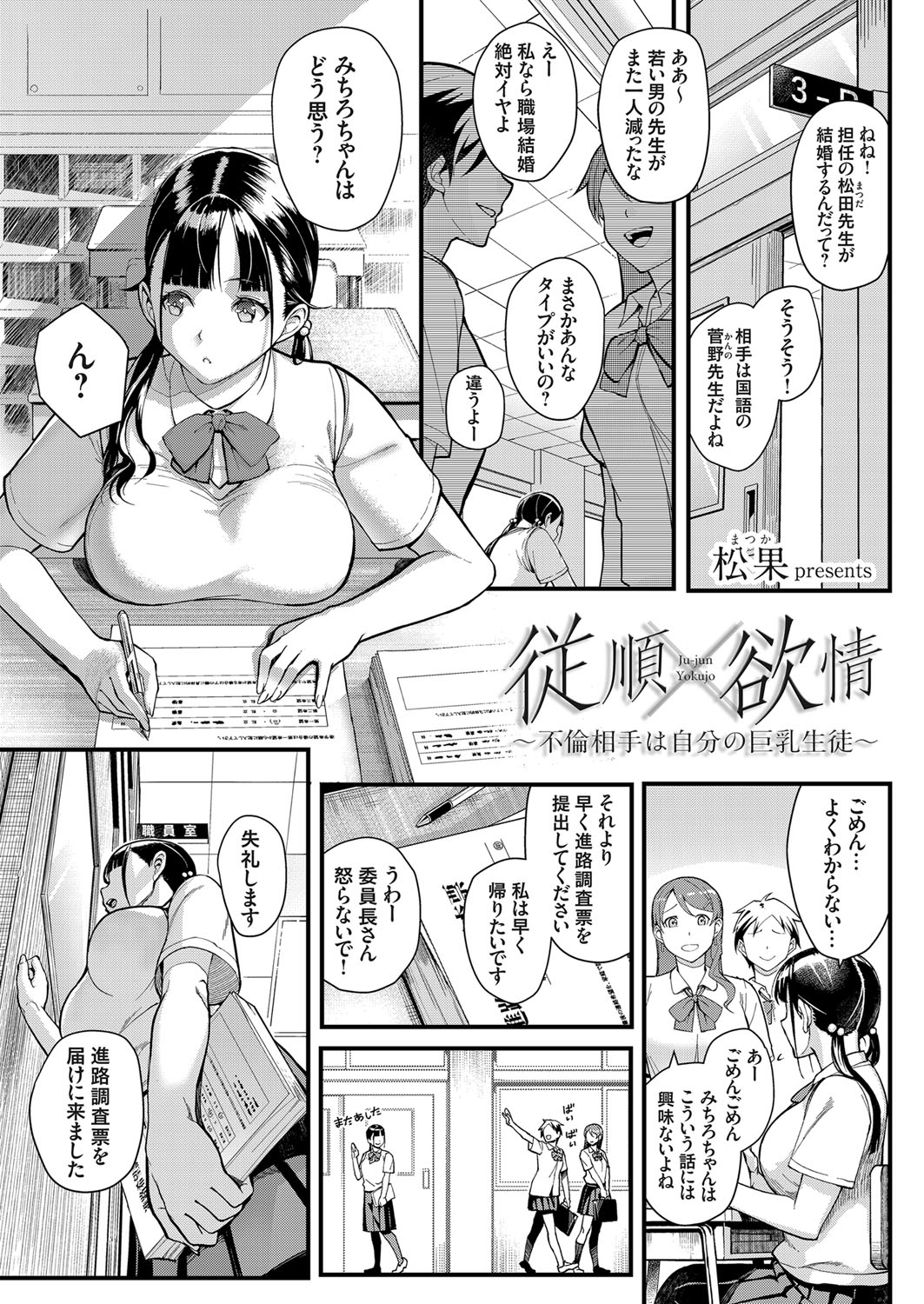 COMIC Grape Vol. 63 - Page 74