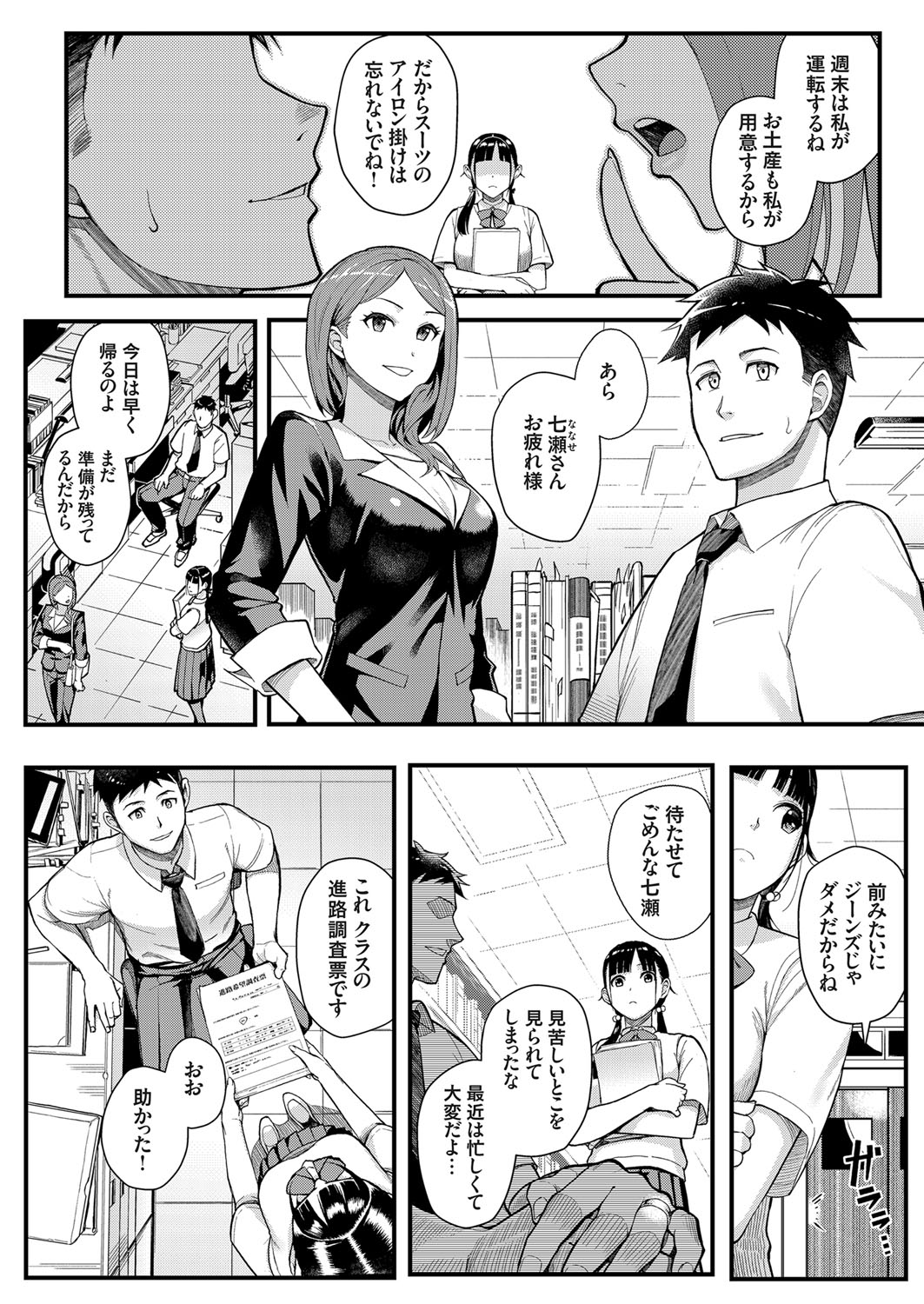 COMIC Grape Vol. 63 - Page 75