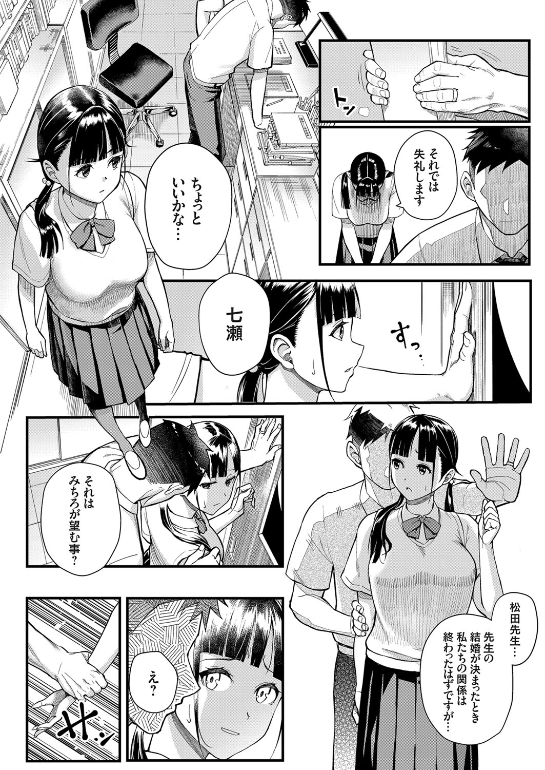 COMIC Grape Vol. 63 - Page 76