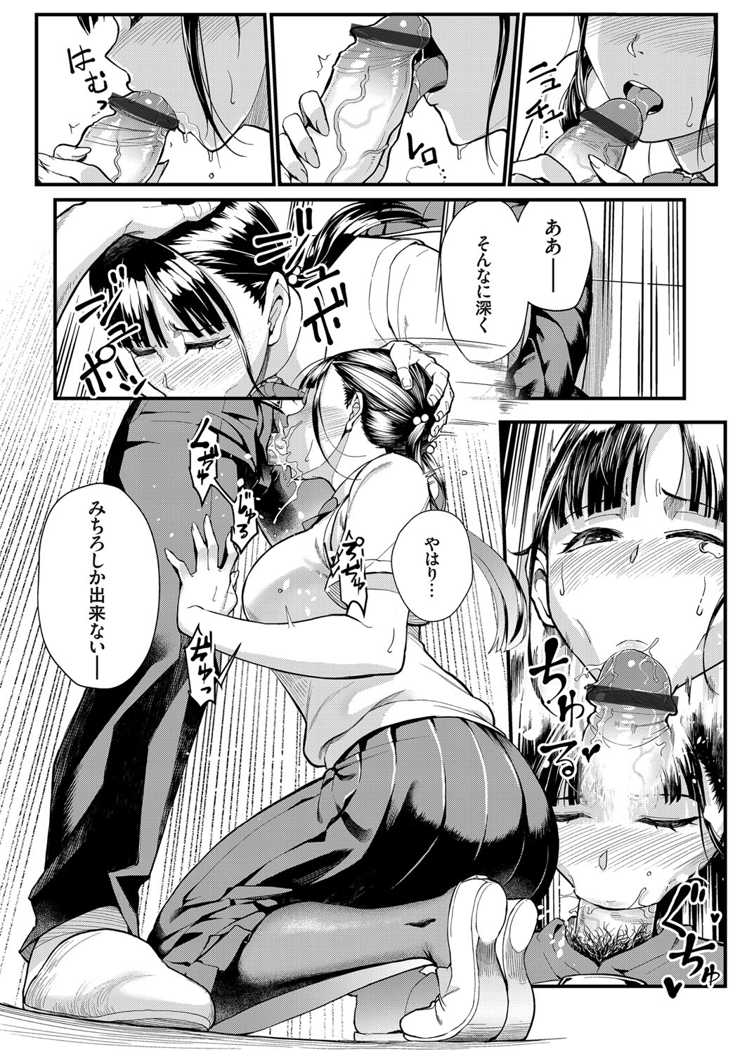 COMIC Grape Vol. 63 - Page 79