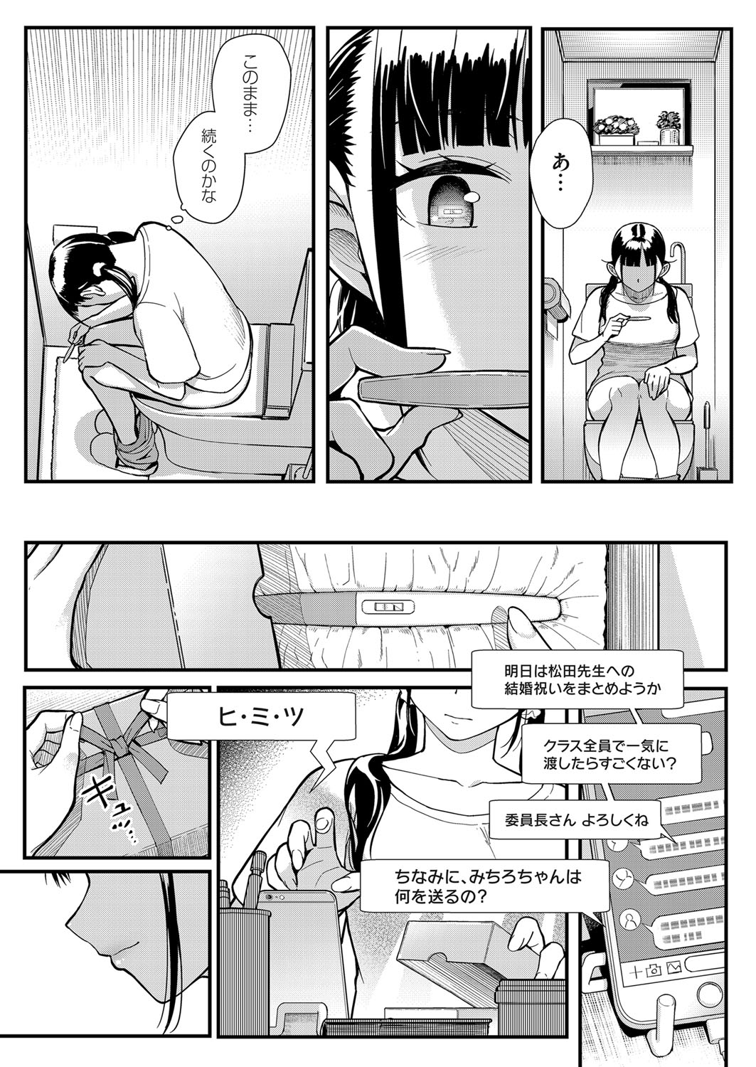 COMIC Grape Vol. 63 - Page 96