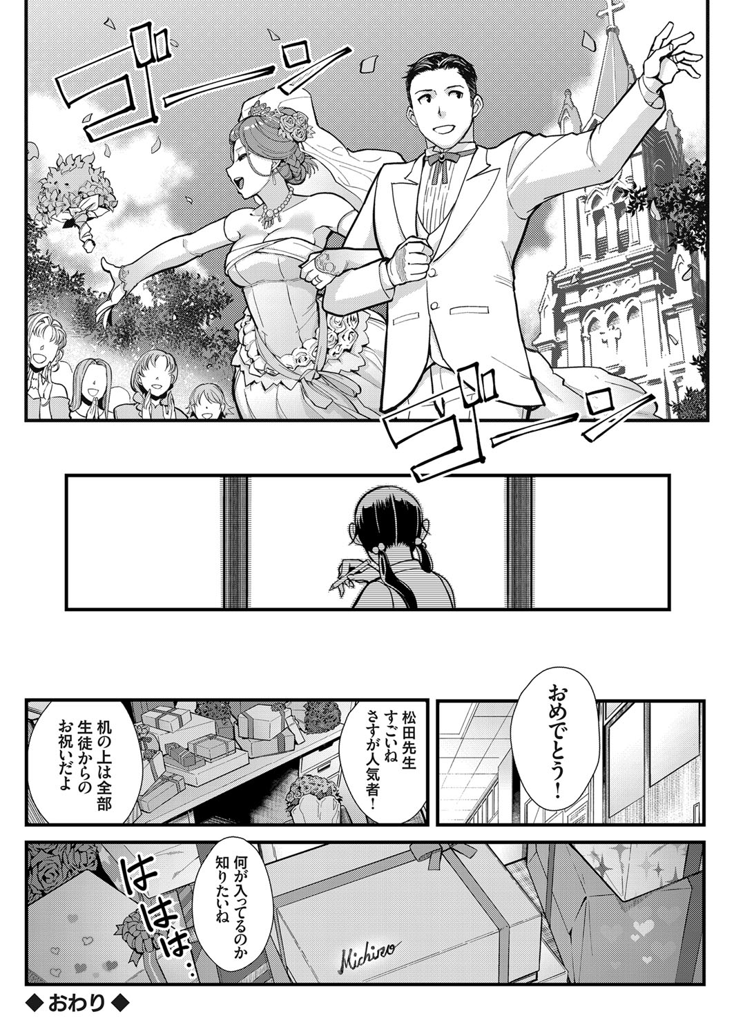 COMIC Grape Vol. 63 - Page 97